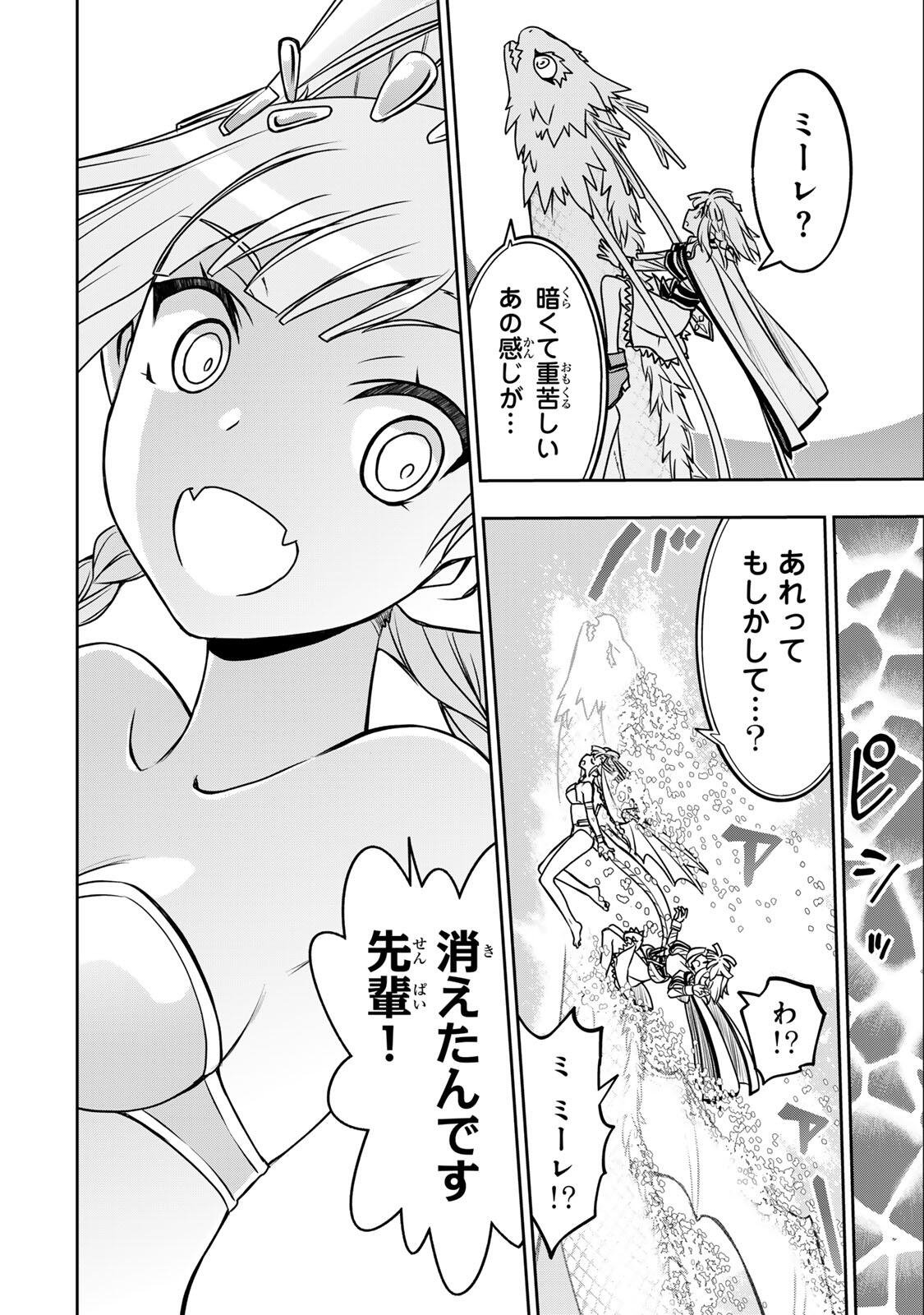 Nengan no Akuyaku Reijou (Last Boss) no Karada wo Teniiretazo! Chapter 103 2ページ