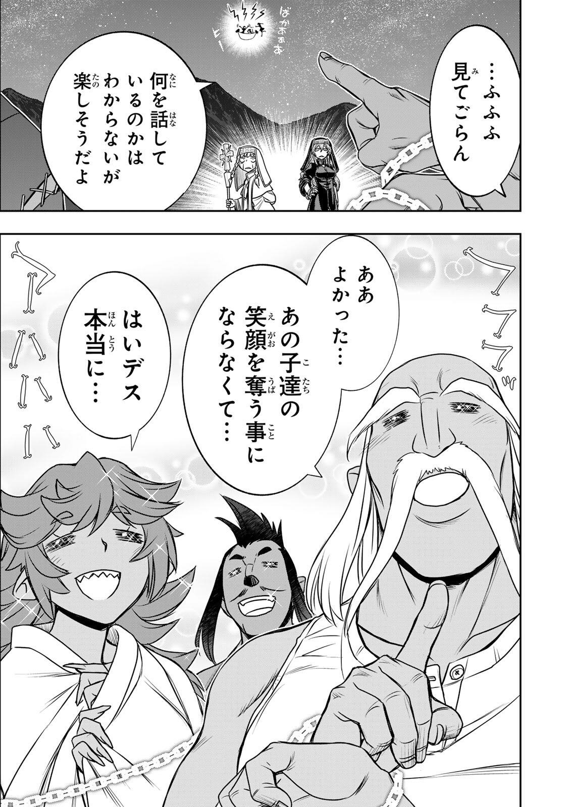 Nengan no Akuyaku Reijou (Last Boss) no Karada wo Teniiretazo! Chapter 103 11ページ