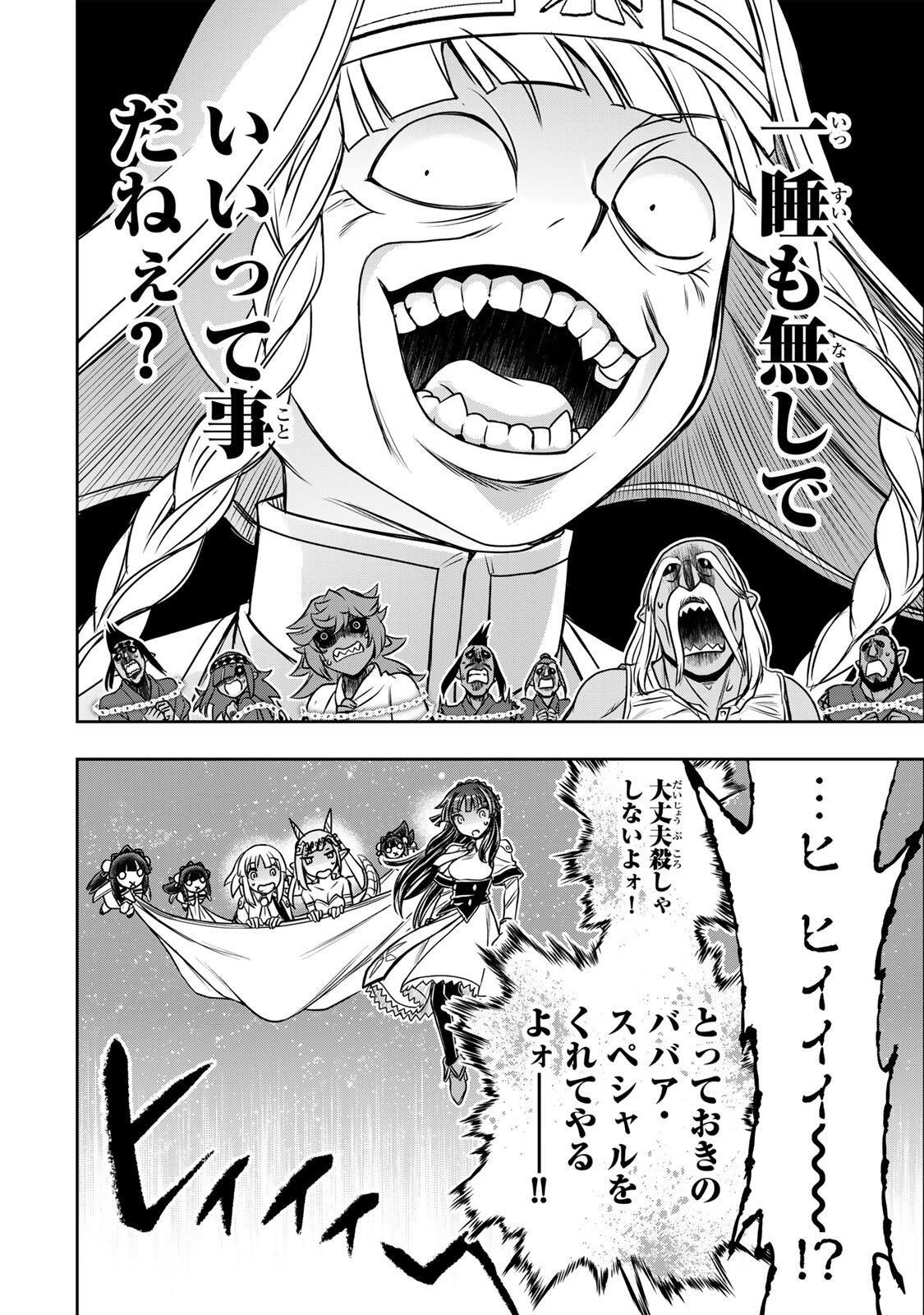 Nengan no Akuyaku Reijou (Last Boss) no Karada wo Teniiretazo! Chapter 103 14ページ