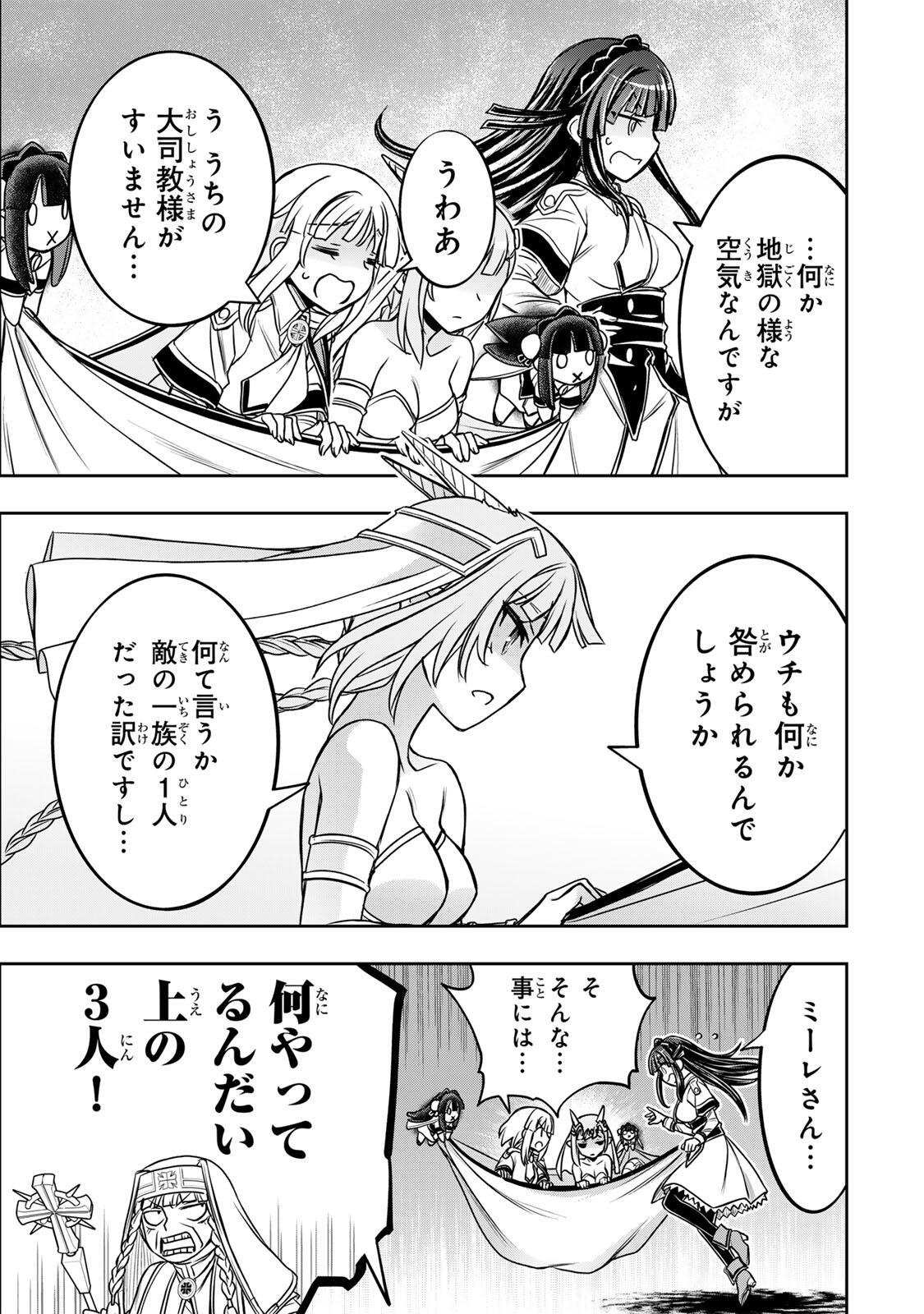 Nengan no Akuyaku Reijou (Last Boss) no Karada wo Teniiretazo! Chapter 103 15ページ