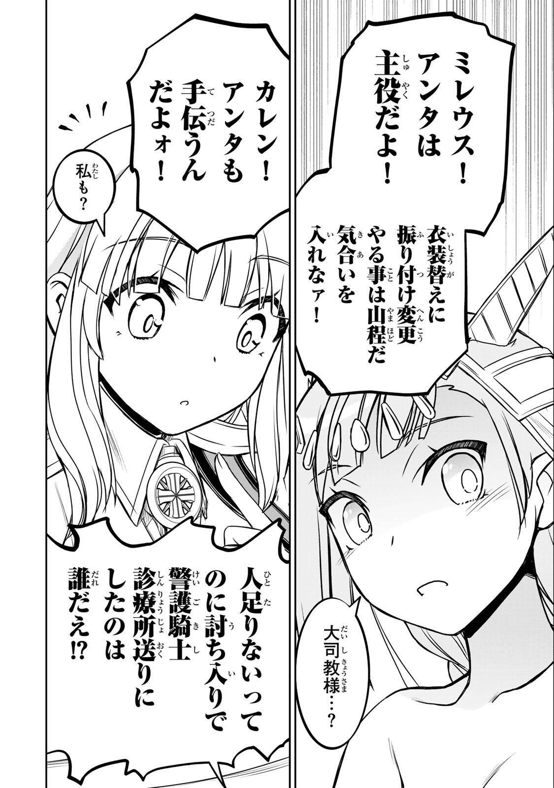Nengan no Akuyaku Reijou (Last Boss) no Karada wo Teniiretazo! Chapter 103 16ページ