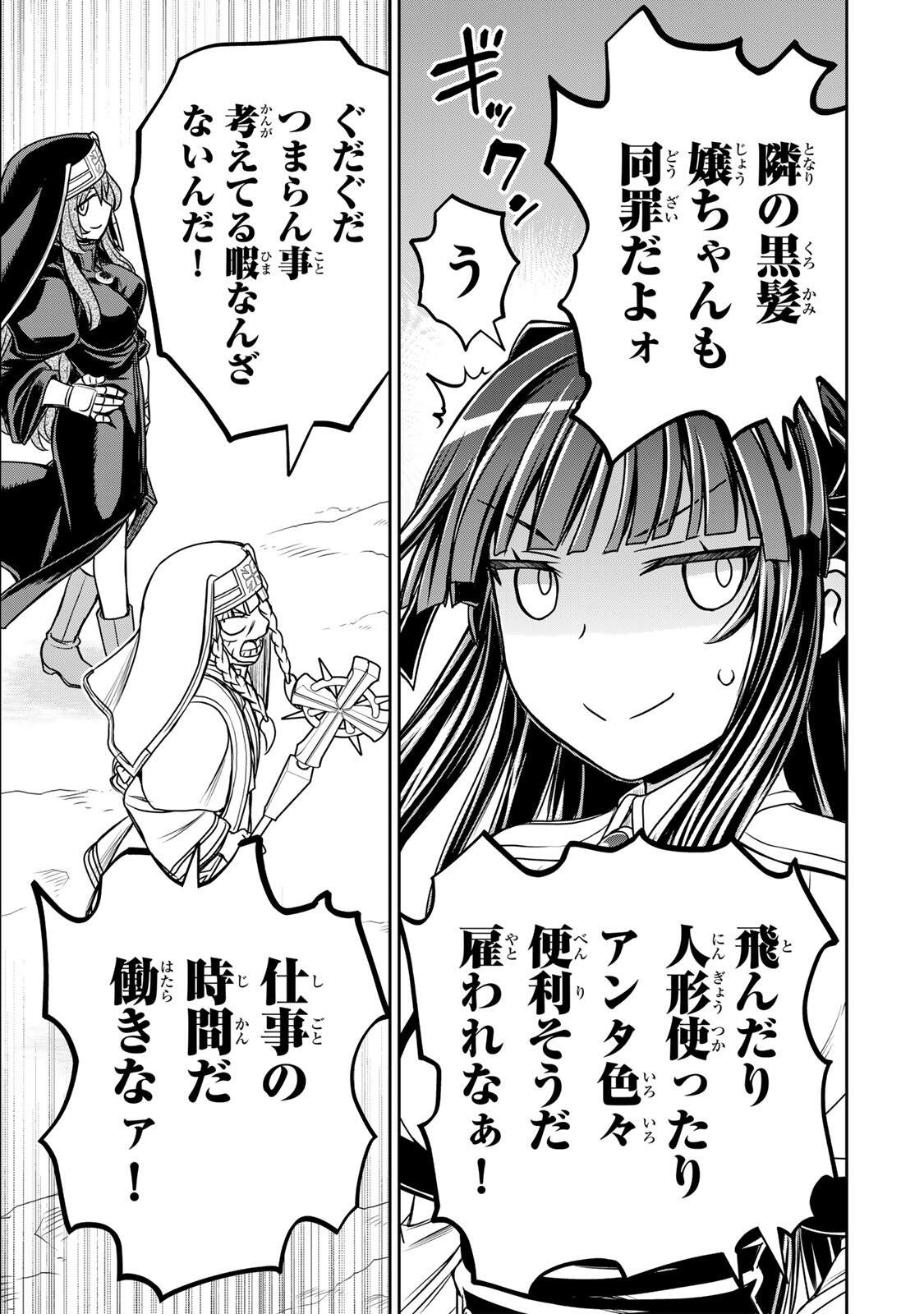 Nengan no Akuyaku Reijou (Last Boss) no Karada wo Teniiretazo! Chapter 103 17ページ