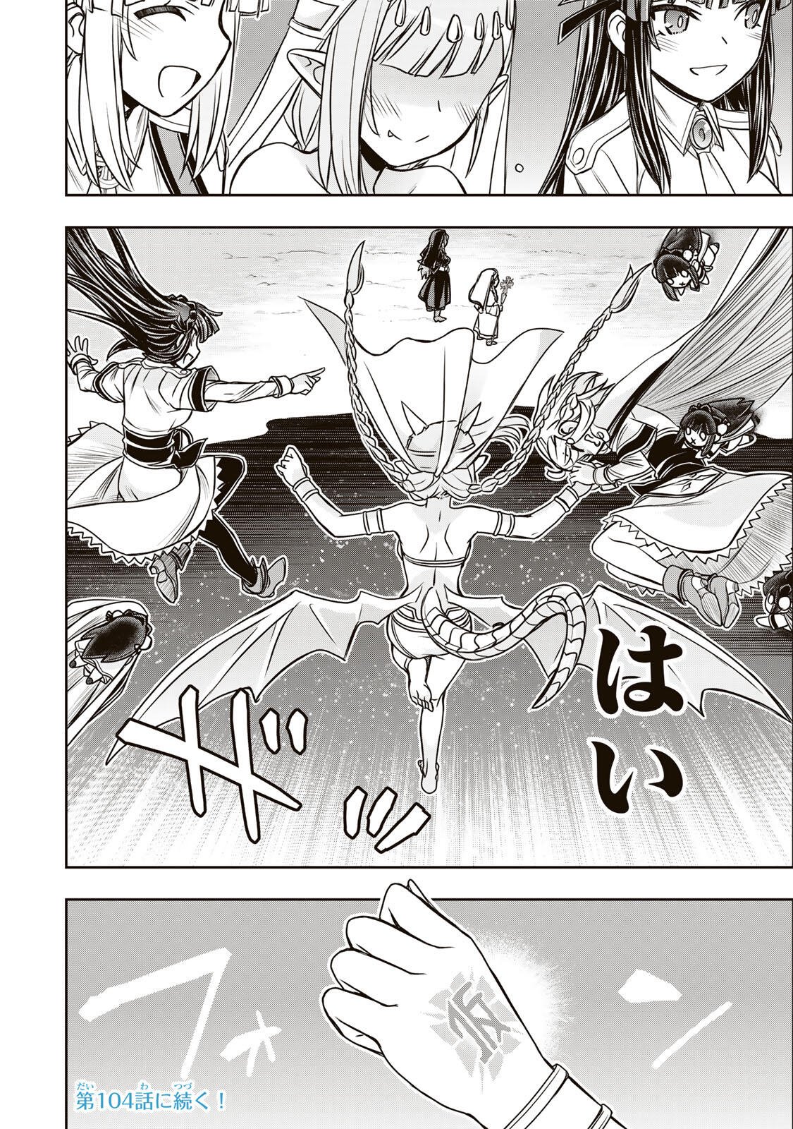 Nengan no Akuyaku Reijou (Last Boss) no Karada wo Teniiretazo! Chapter 103 18ページ