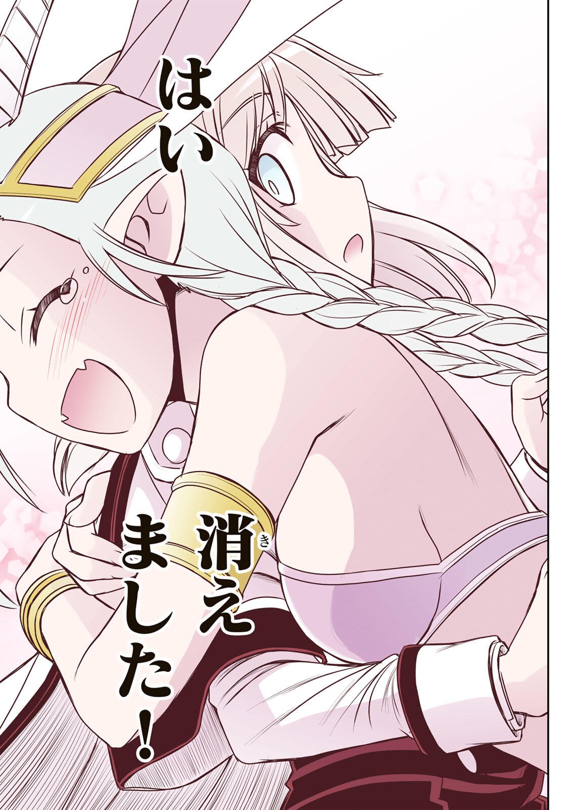 Nengan no Akuyaku Reijou (Last Boss) no Karada wo Teniiretazo! Chapter 103 4ページ