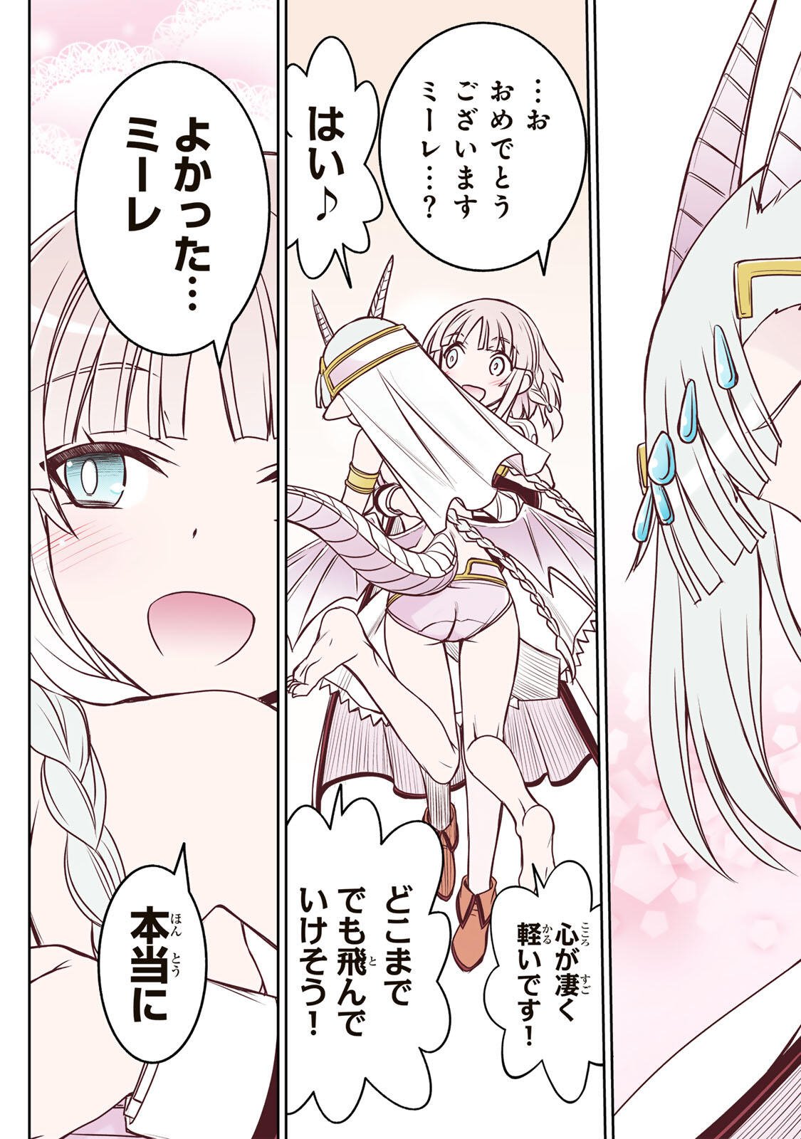 Nengan no Akuyaku Reijou (Last Boss) no Karada wo Teniiretazo! Chapter 103 5ページ