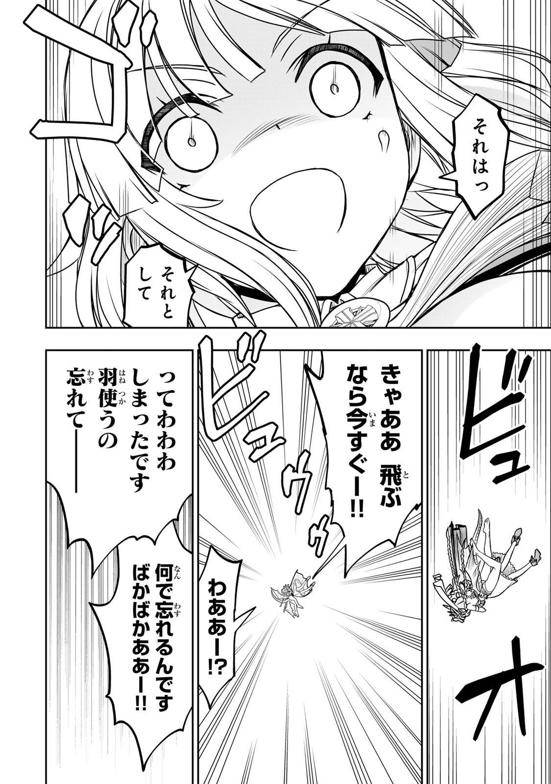 Nengan no Akuyaku Reijou (Last Boss) no Karada wo Teniiretazo! Chapter 103 6ページ