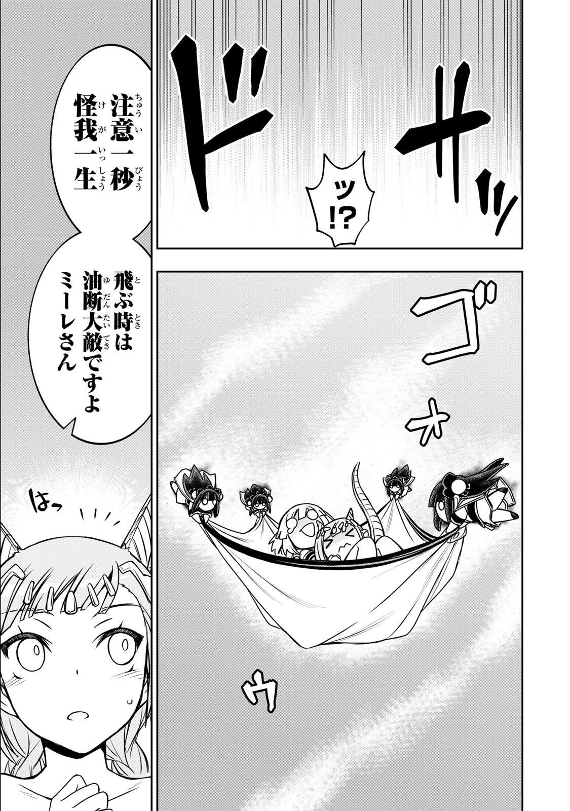 Nengan no Akuyaku Reijou (Last Boss) no Karada wo Teniiretazo! Chapter 103 7ページ