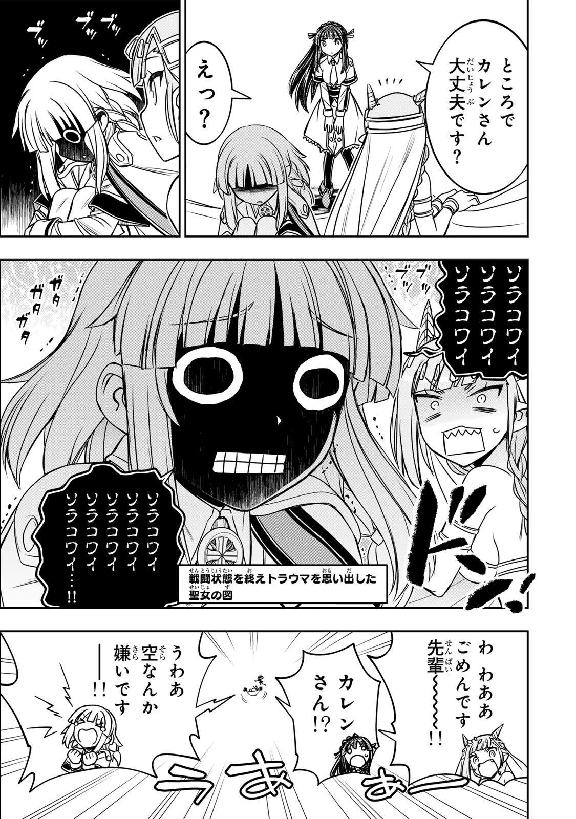 Nengan no Akuyaku Reijou (Last Boss) no Karada wo Teniiretazo! Chapter 103 9ページ