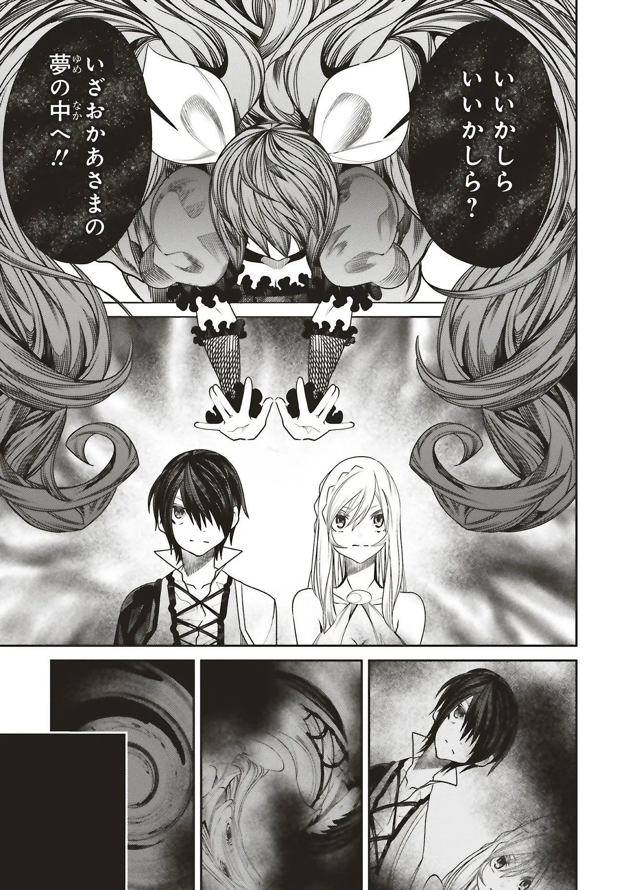 Ore no "Full Auto Buff" de Nakamatachi ga Sekai Saikyou - Soko ni Iru Dake Mujikaku Musou Chapter 44 15ページ