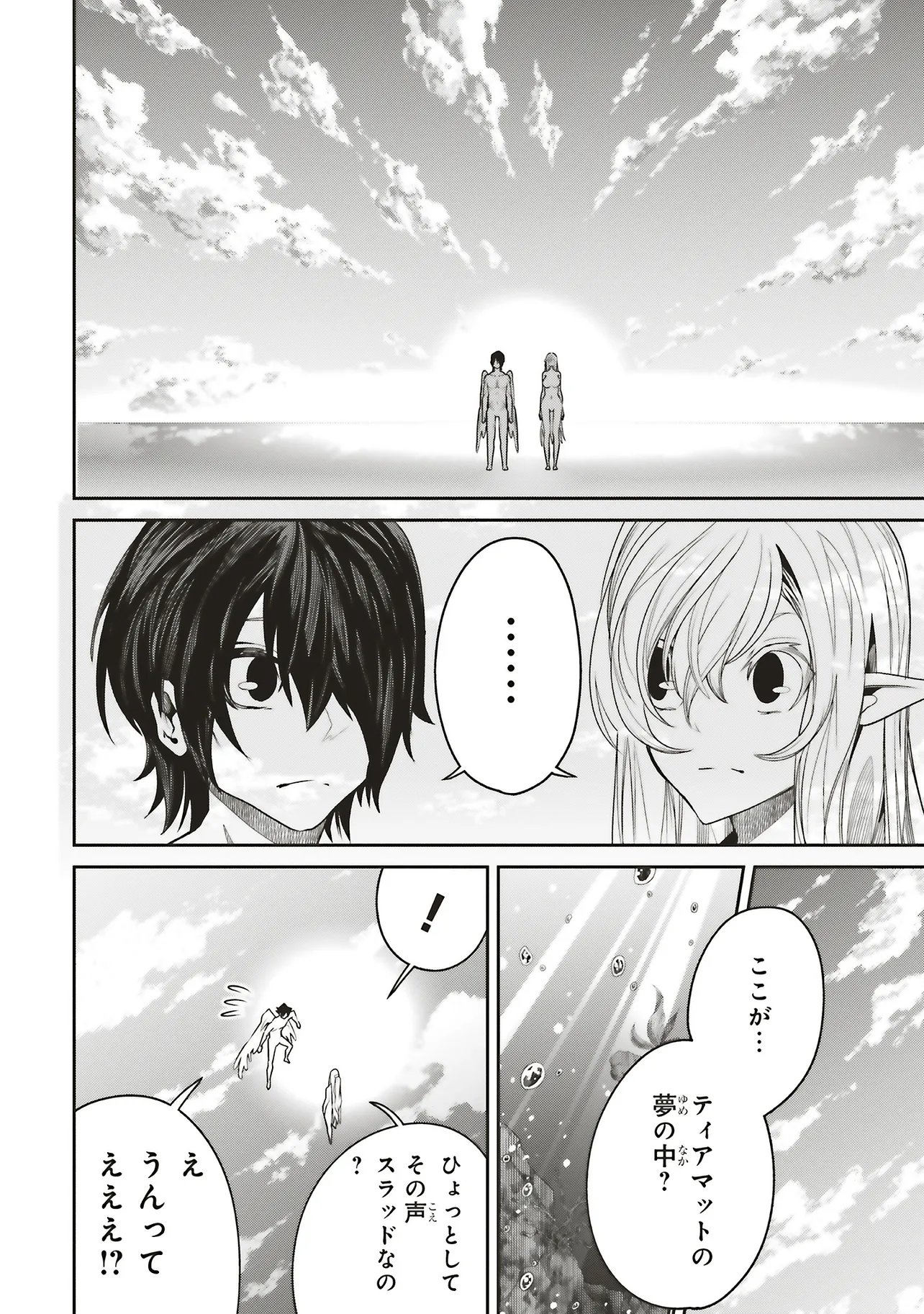Ore no "Full Auto Buff" de Nakamatachi ga Sekai Saikyou - Soko ni Iru Dake Mujikaku Musou Chapter 44 16ページ