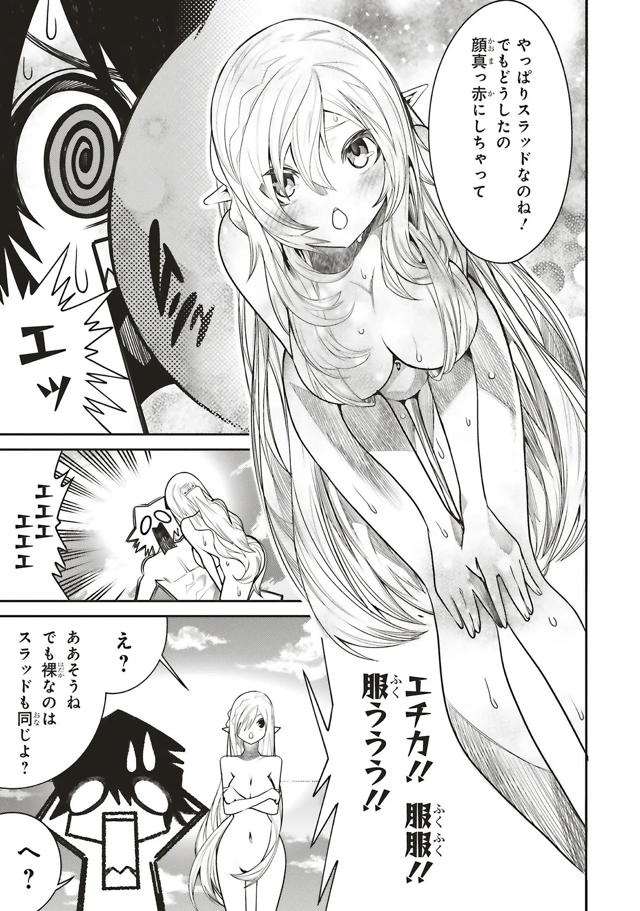 Ore no "Full Auto Buff" de Nakamatachi ga Sekai Saikyou - Soko ni Iru Dake Mujikaku Musou Chapter 44 17ページ