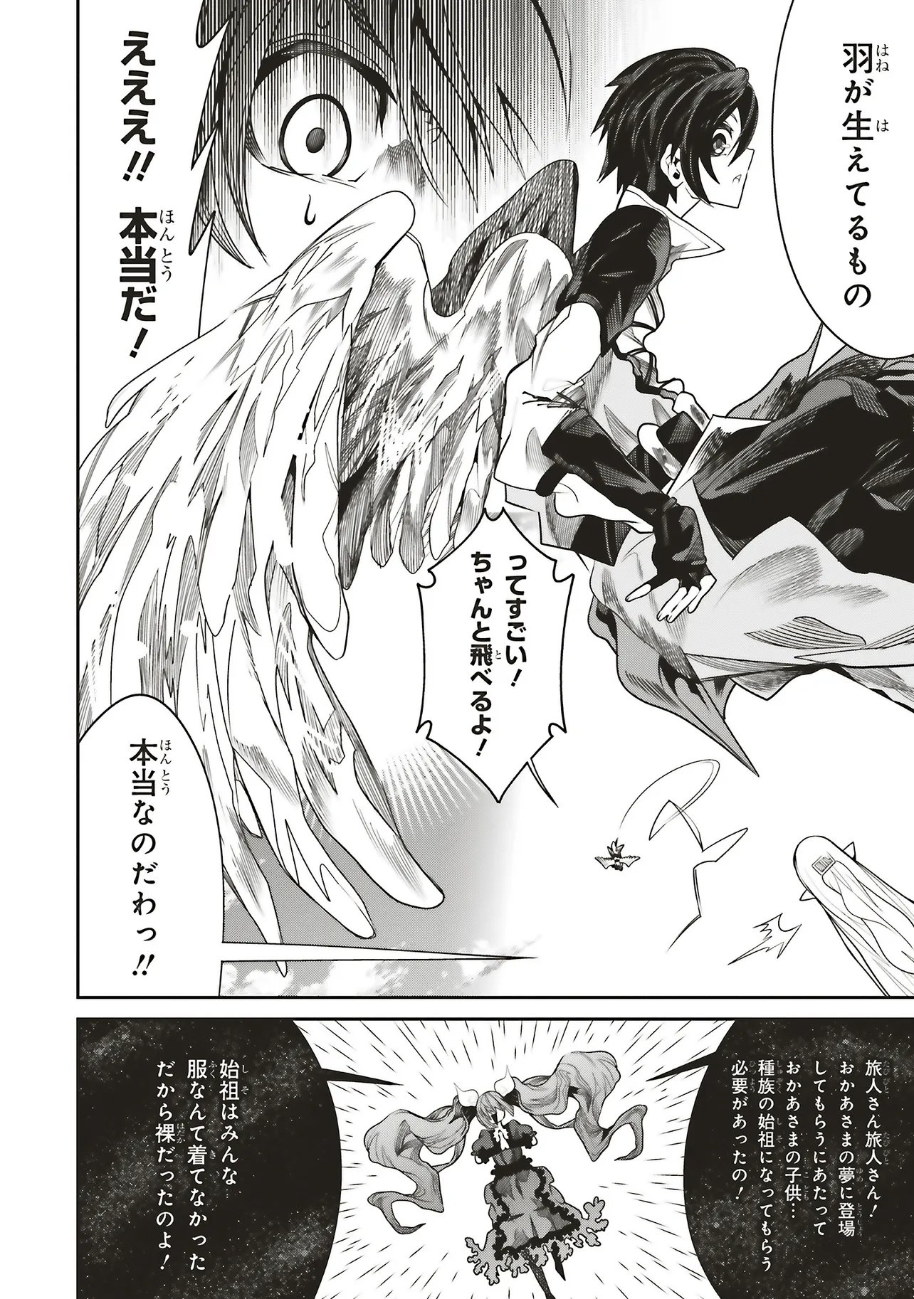 Ore no "Full Auto Buff" de Nakamatachi ga Sekai Saikyou - Soko ni Iru Dake Mujikaku Musou Chapter 44 20ページ