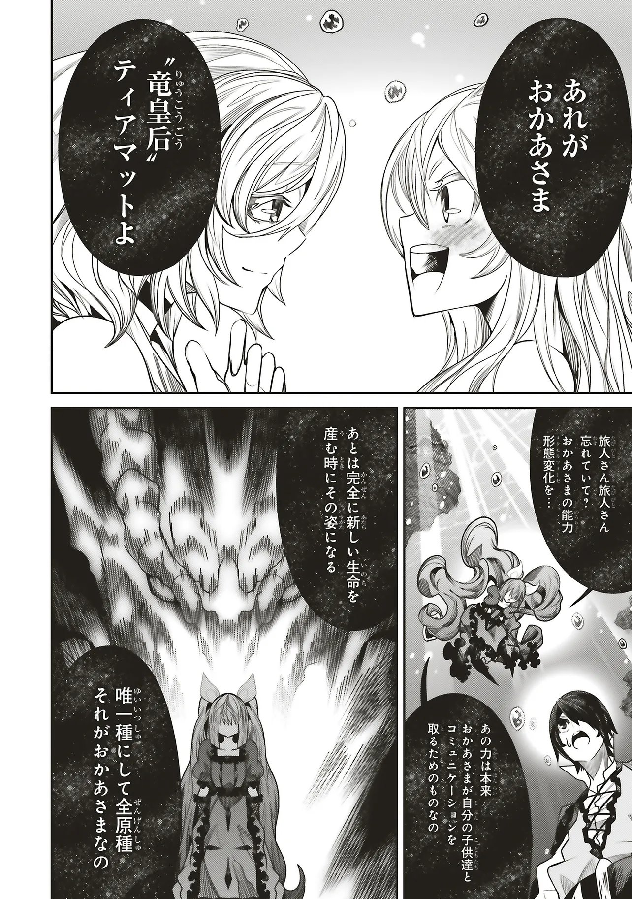 Ore no "Full Auto Buff" de Nakamatachi ga Sekai Saikyou - Soko ni Iru Dake Mujikaku Musou Chapter 44 26ページ