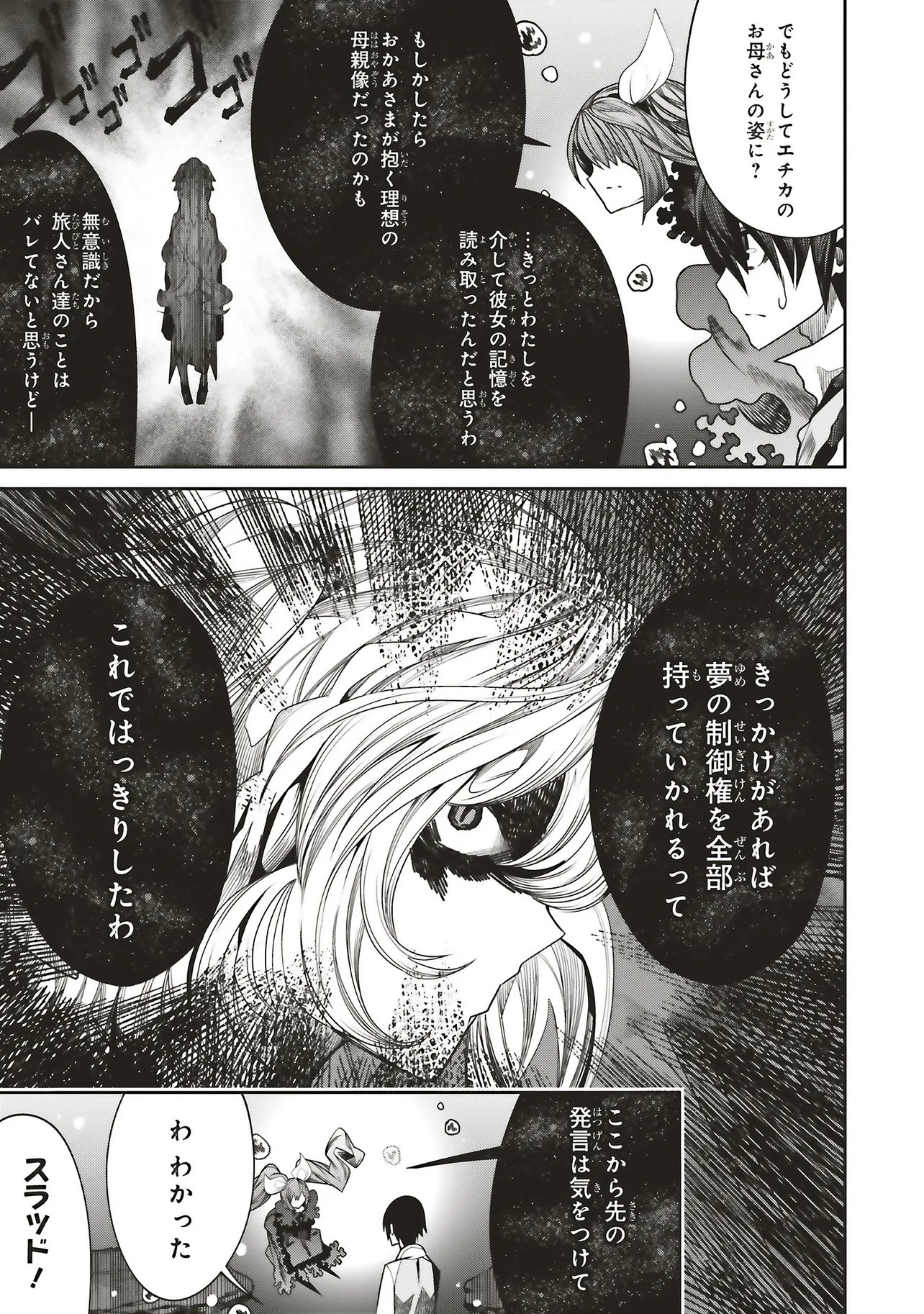 Ore no "Full Auto Buff" de Nakamatachi ga Sekai Saikyou - Soko ni Iru Dake Mujikaku Musou Chapter 44 27ページ
