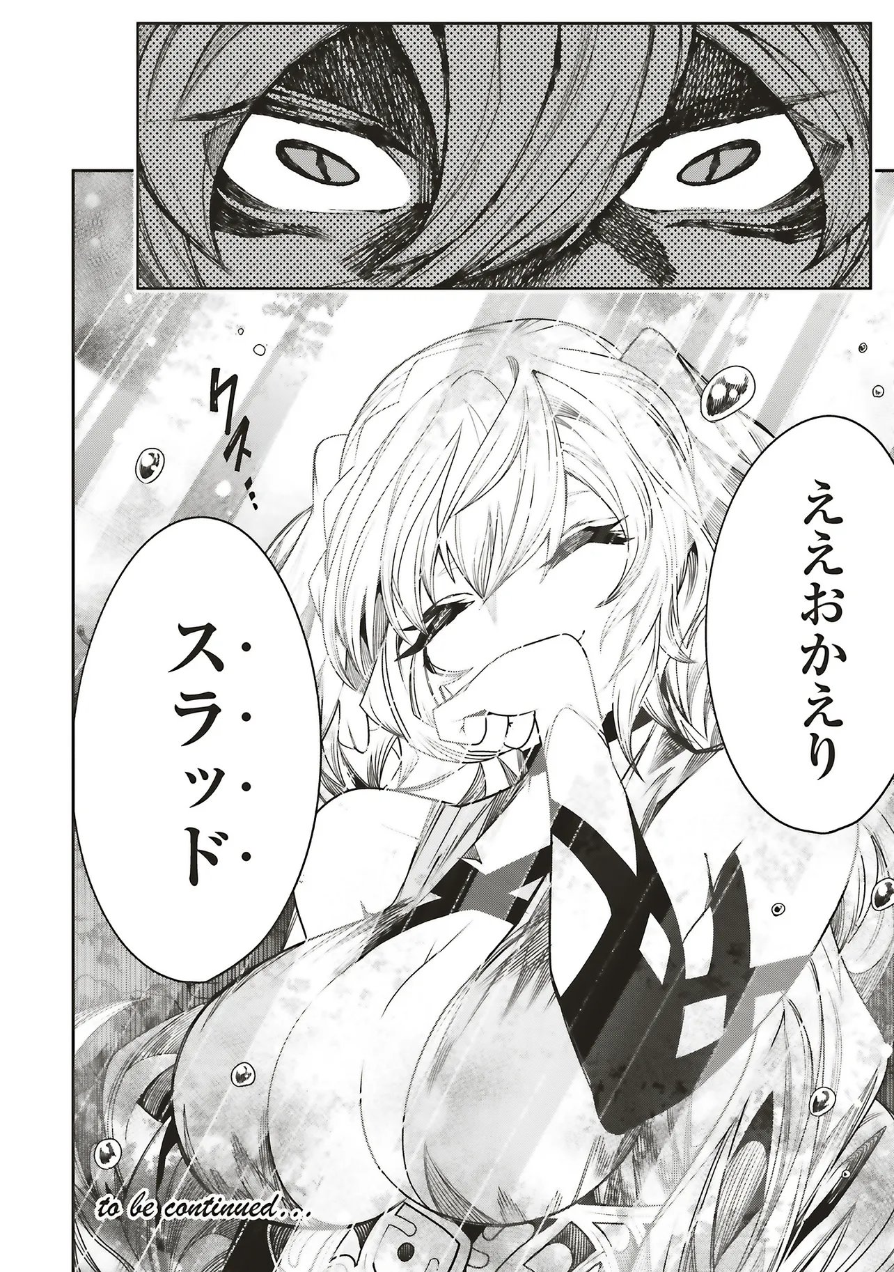 Ore no "Full Auto Buff" de Nakamatachi ga Sekai Saikyou - Soko ni Iru Dake Mujikaku Musou Chapter 44 30ページ