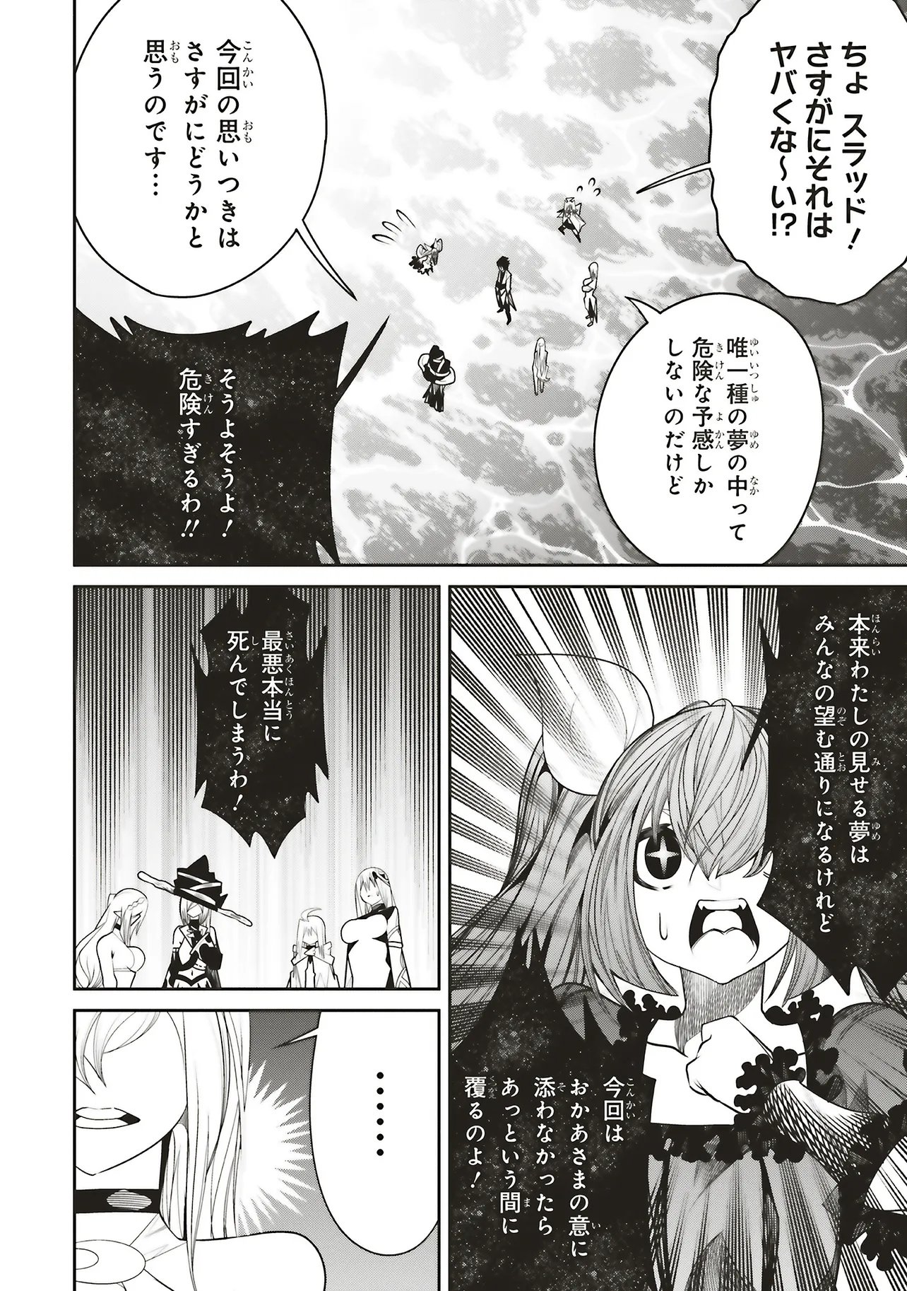 Ore no "Full Auto Buff" de Nakamatachi ga Sekai Saikyou - Soko ni Iru Dake Mujikaku Musou Chapter 44 4ページ