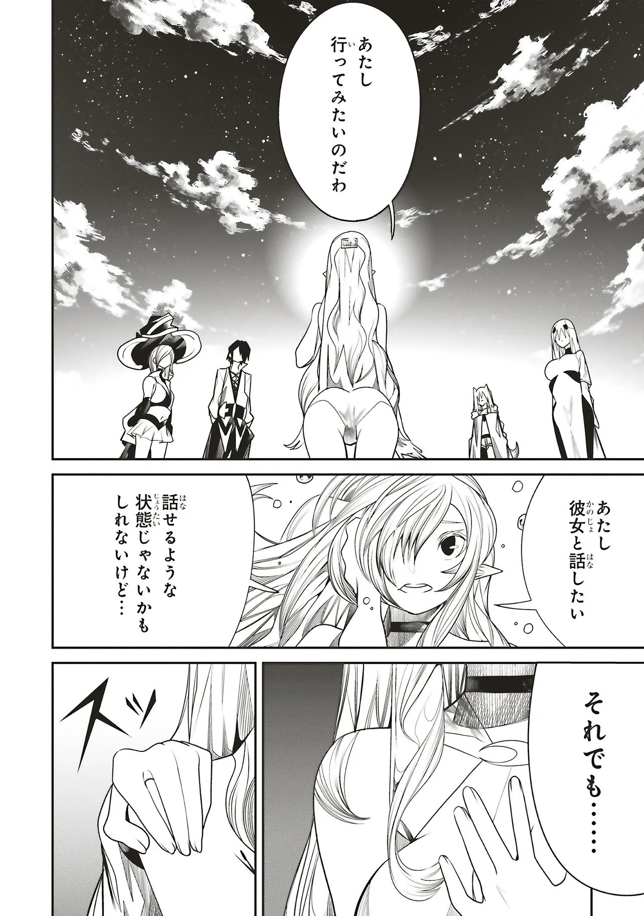 Ore no "Full Auto Buff" de Nakamatachi ga Sekai Saikyou - Soko ni Iru Dake Mujikaku Musou Chapter 44 6ページ