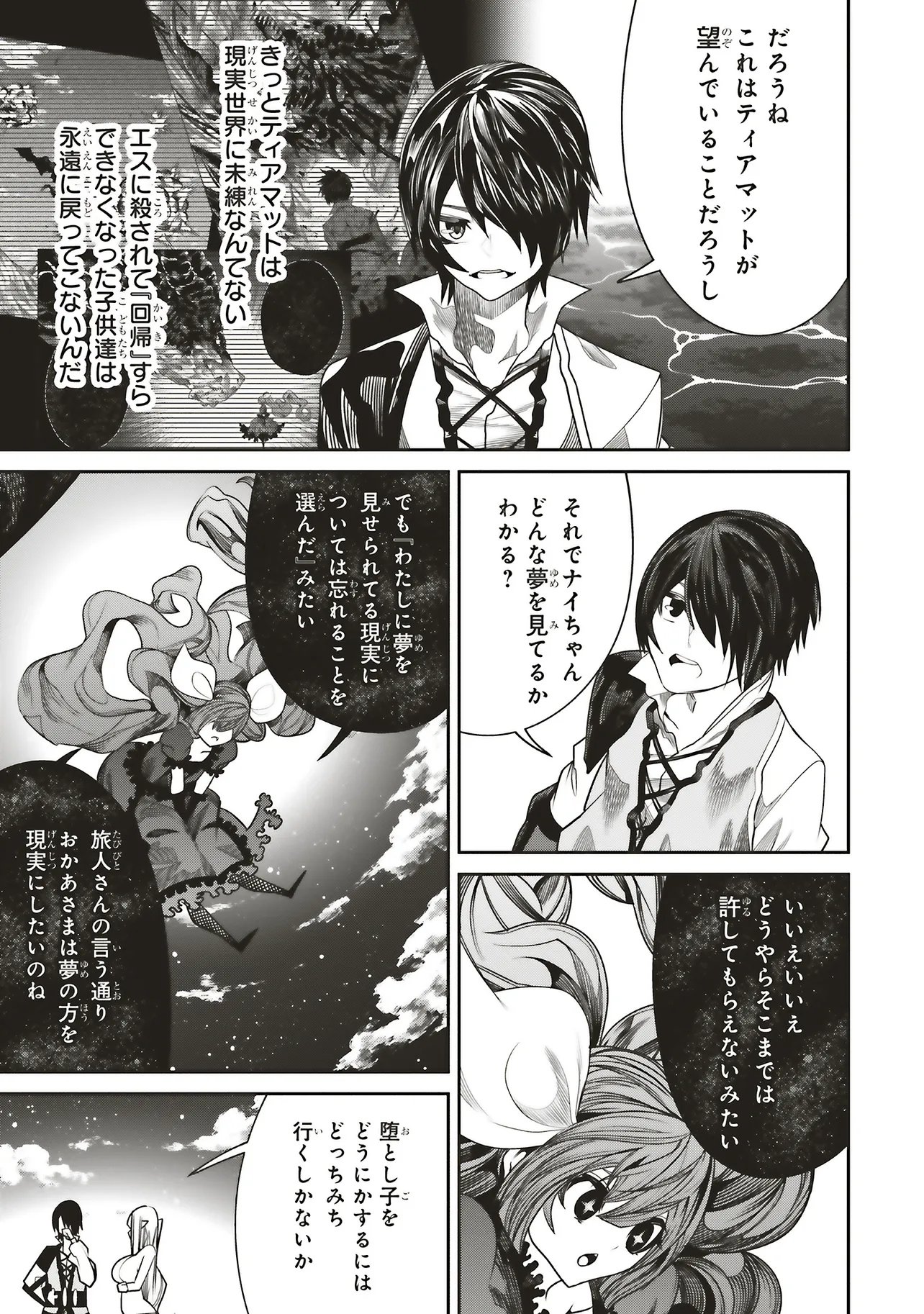 Ore no "Full Auto Buff" de Nakamatachi ga Sekai Saikyou - Soko ni Iru Dake Mujikaku Musou Chapter 44 9ページ