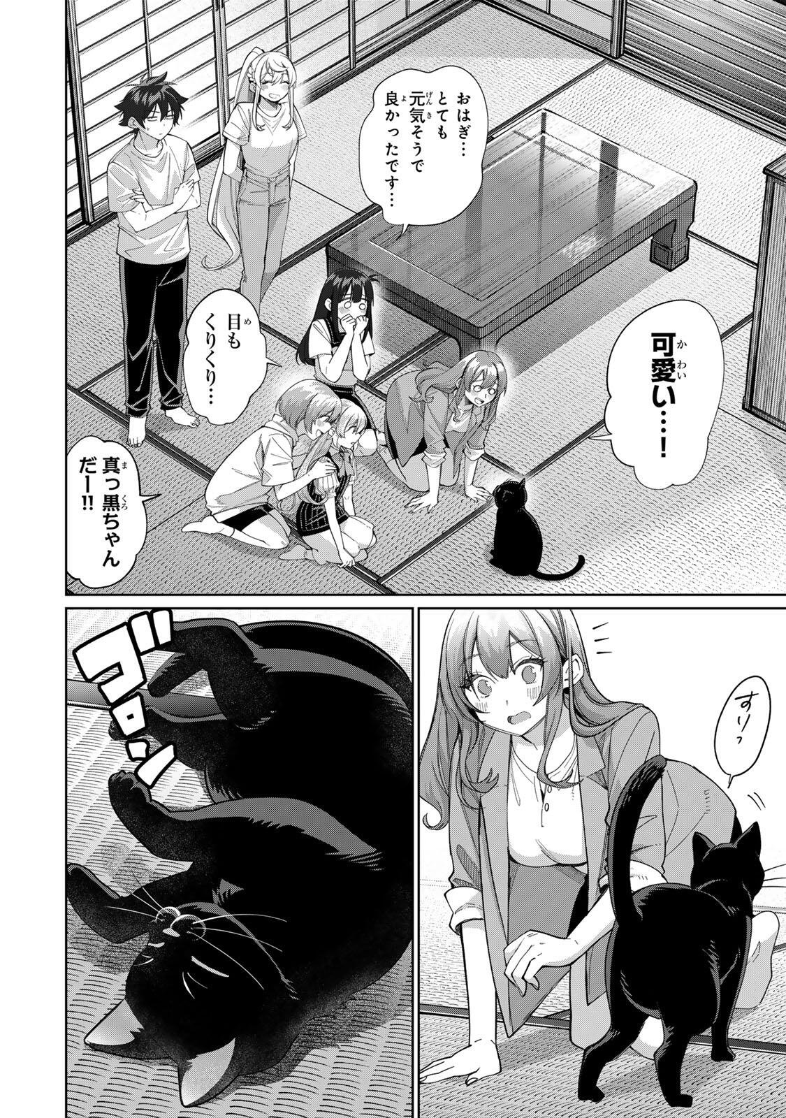 Tanbo de Hirotta Onna Kishi, Inaka de Ore no Yome da to Omowareteiru Chapter 78 2ページ