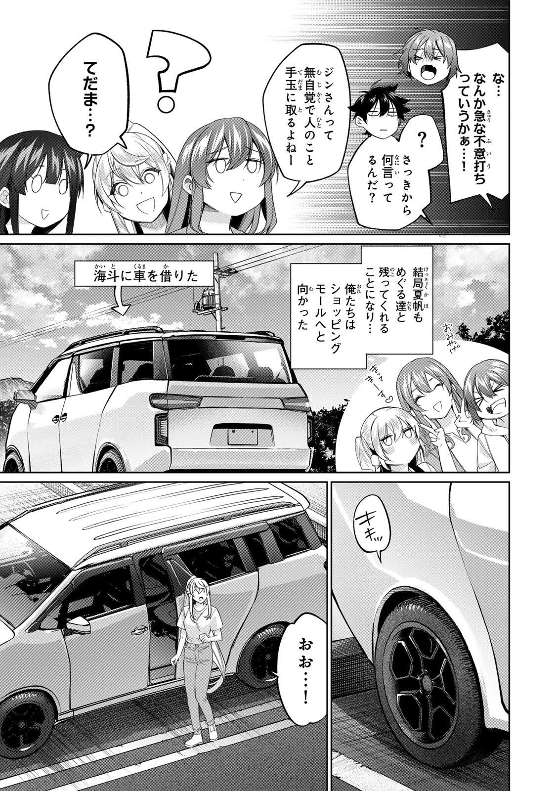 Tanbo de Hirotta Onna Kishi, Inaka de Ore no Yome da to Omowareteiru Chapter 78 11ページ