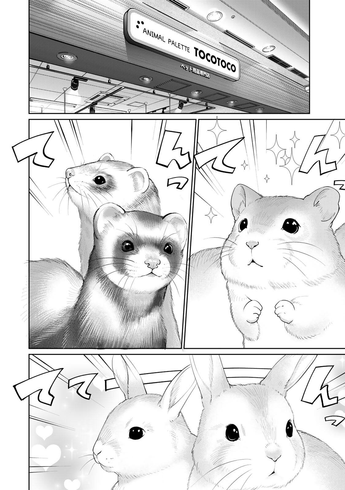 Tanbo de Hirotta Onna Kishi, Inaka de Ore no Yome da to Omowareteiru Chapter 78 14ページ
