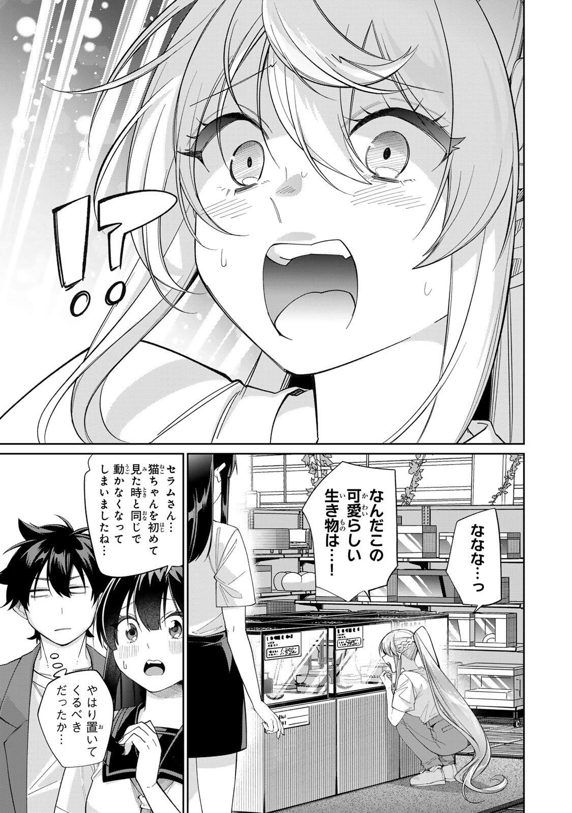 Tanbo de Hirotta Onna Kishi, Inaka de Ore no Yome da to Omowareteiru Chapter 78 15ページ