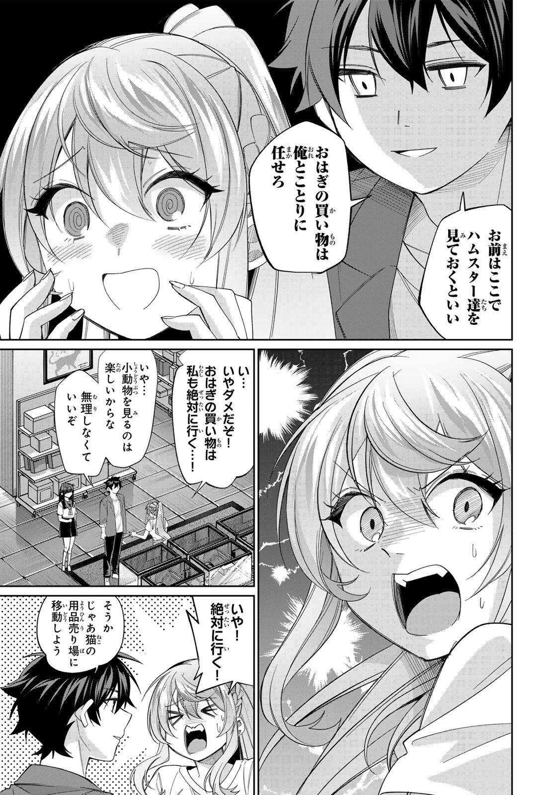 Tanbo de Hirotta Onna Kishi, Inaka de Ore no Yome da to Omowareteiru Chapter 78 17ページ