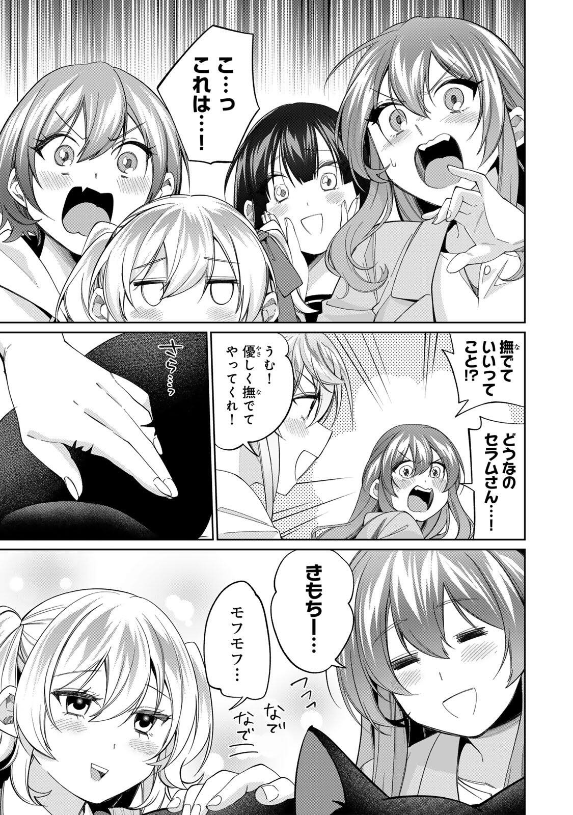 Tanbo de Hirotta Onna Kishi, Inaka de Ore no Yome da to Omowareteiru Chapter 78 3ページ