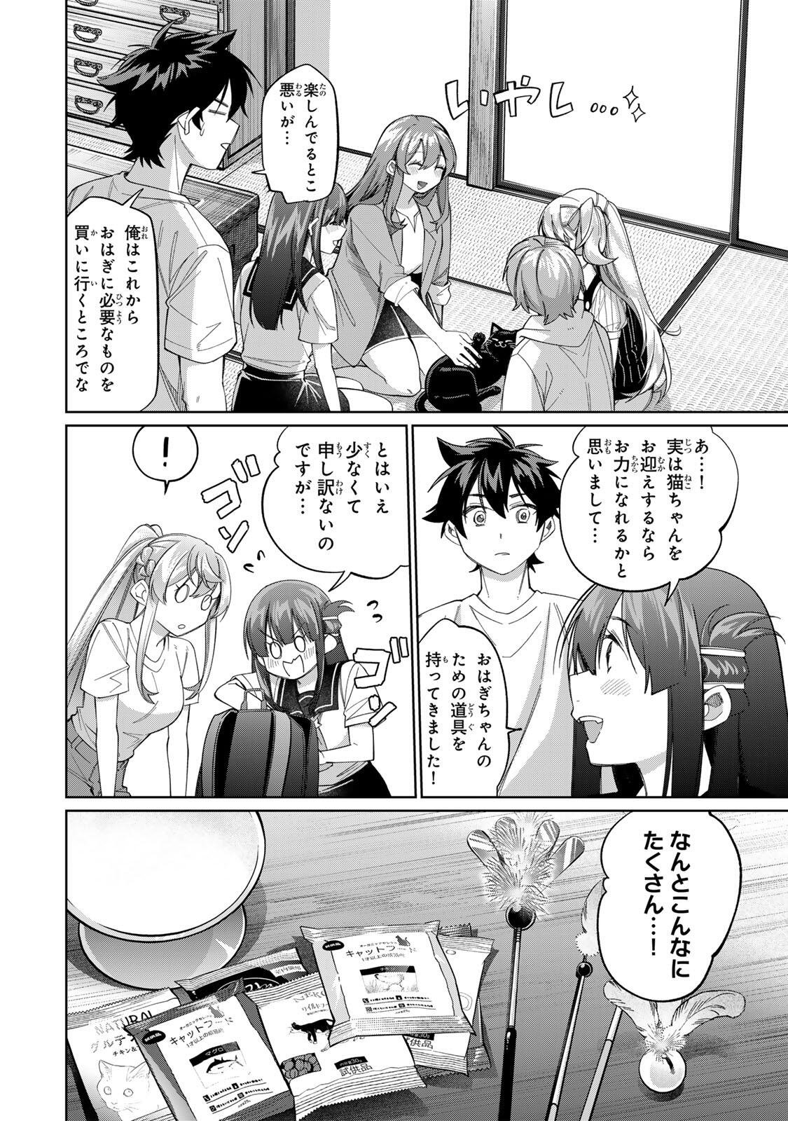 Tanbo de Hirotta Onna Kishi, Inaka de Ore no Yome da to Omowareteiru Chapter 78 4ページ