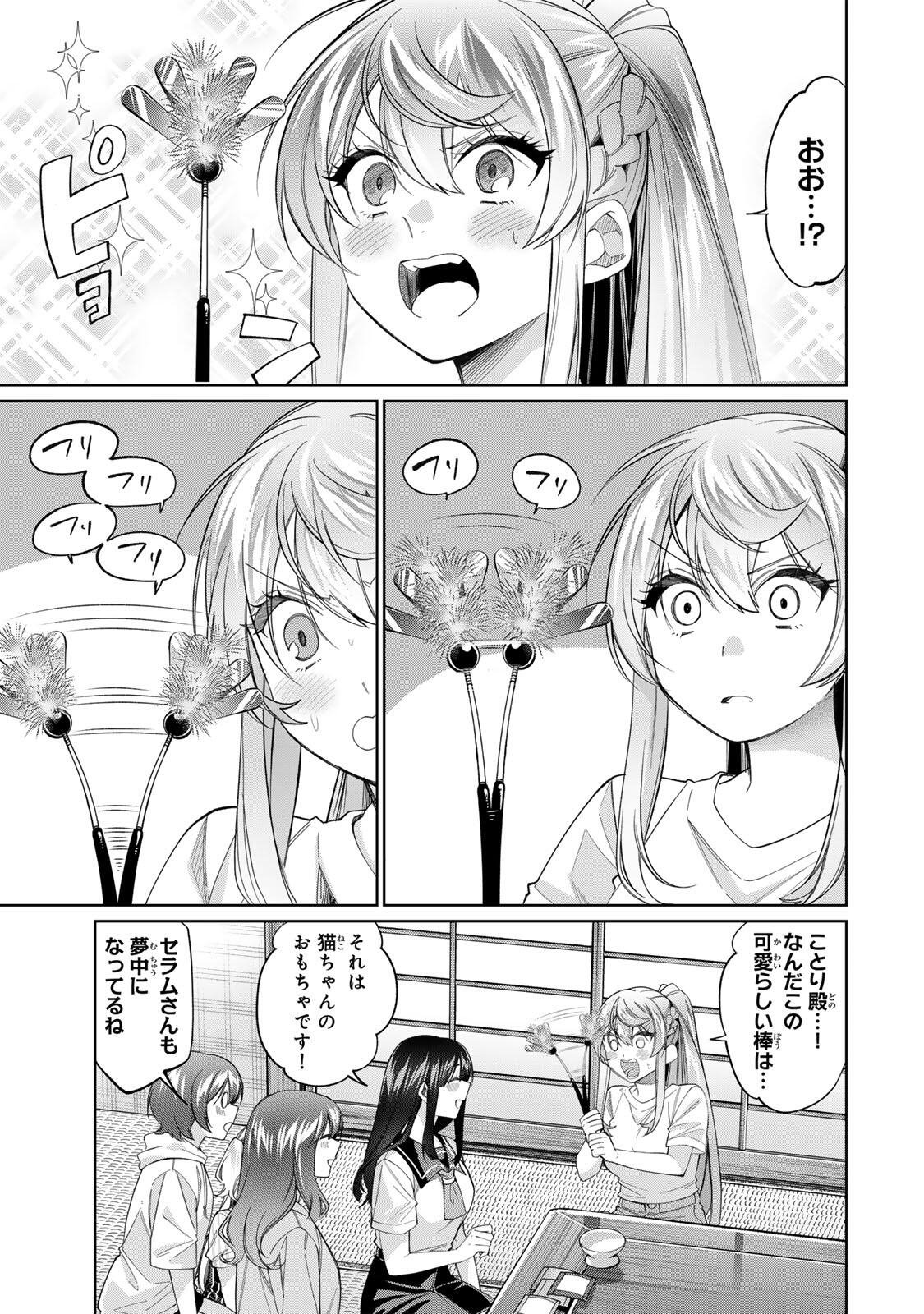 Tanbo de Hirotta Onna Kishi, Inaka de Ore no Yome da to Omowareteiru Chapter 78 5ページ