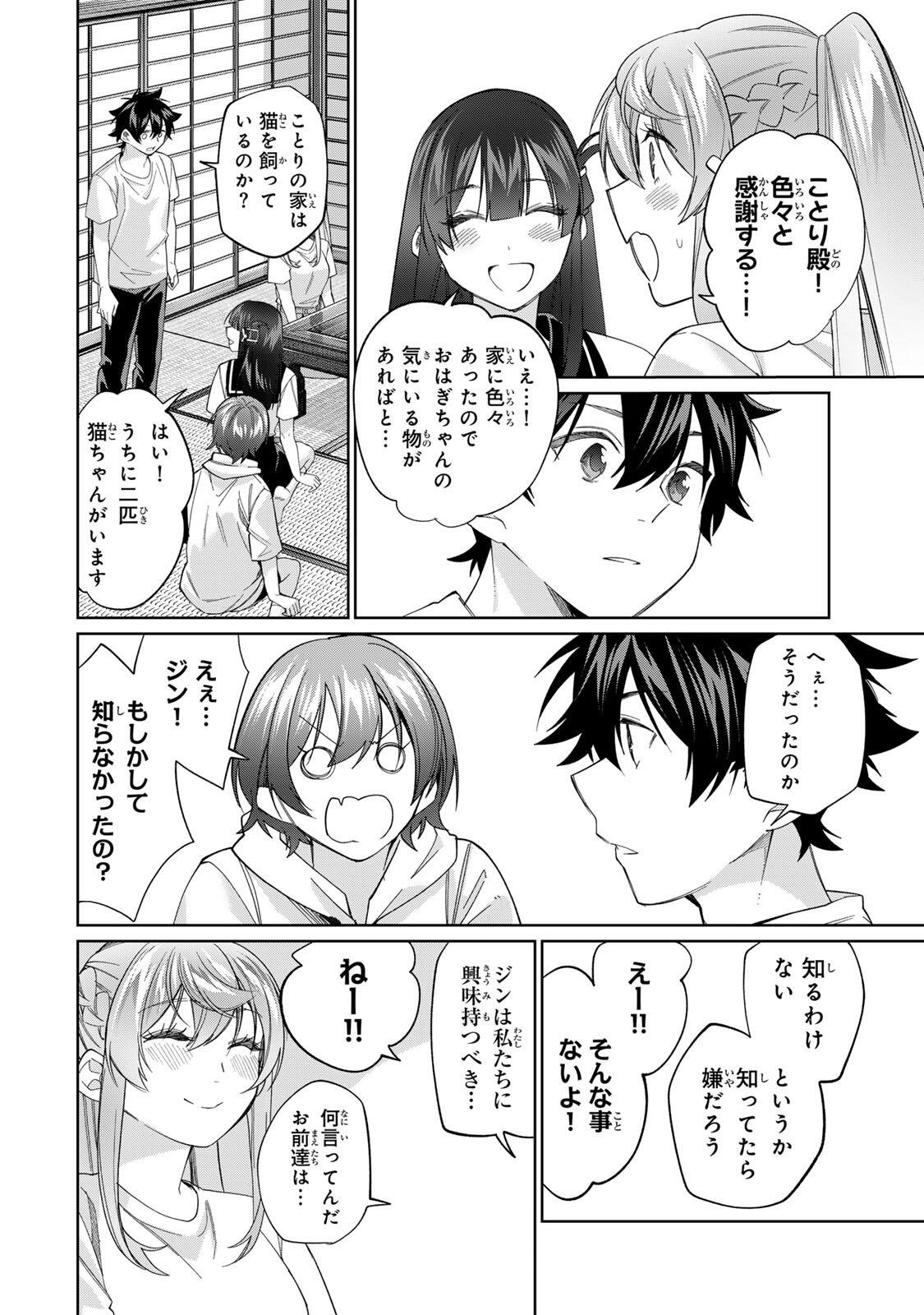 Tanbo de Hirotta Onna Kishi, Inaka de Ore no Yome da to Omowareteiru Chapter 78 6ページ