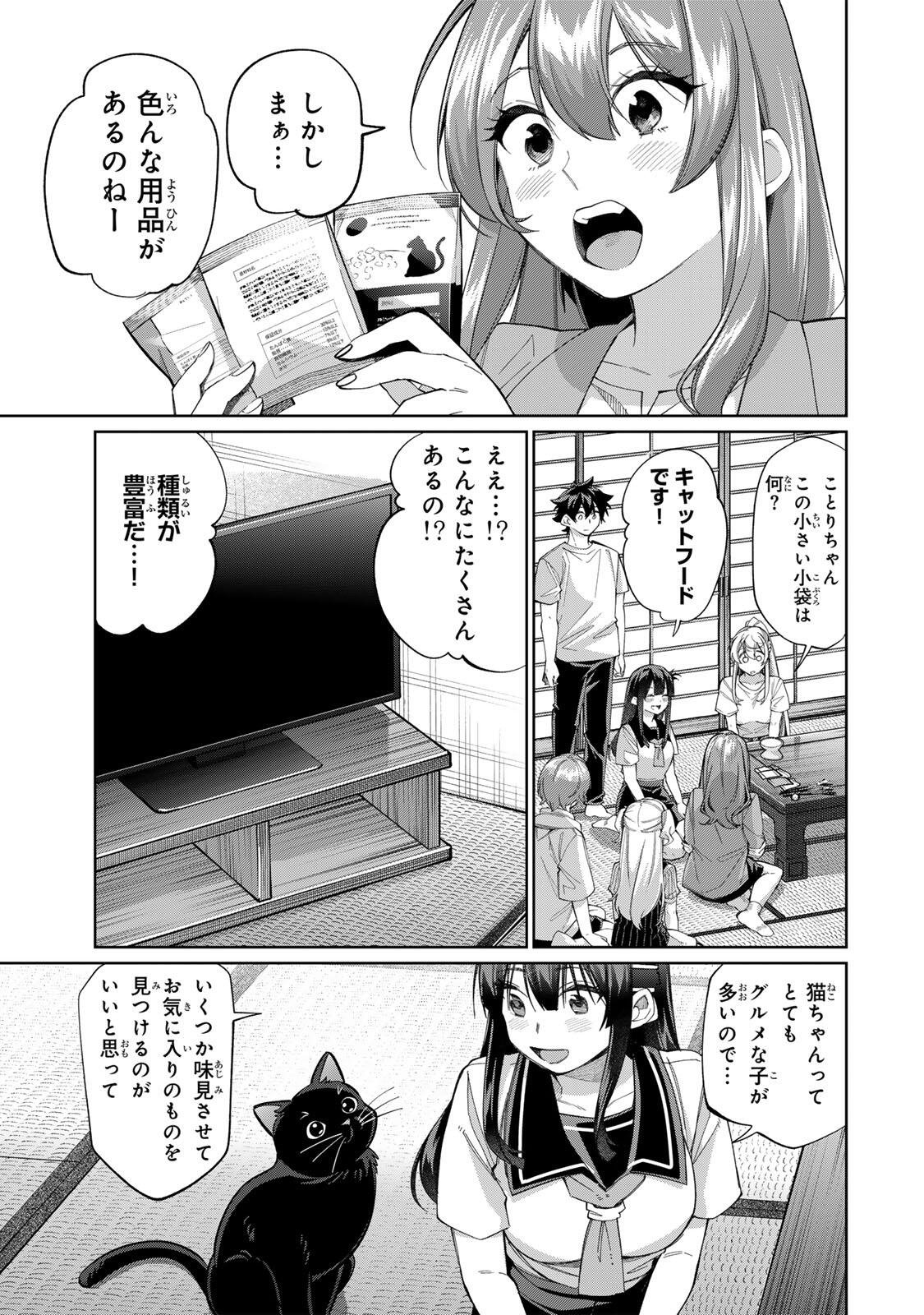 Tanbo de Hirotta Onna Kishi, Inaka de Ore no Yome da to Omowareteiru Chapter 78 7ページ