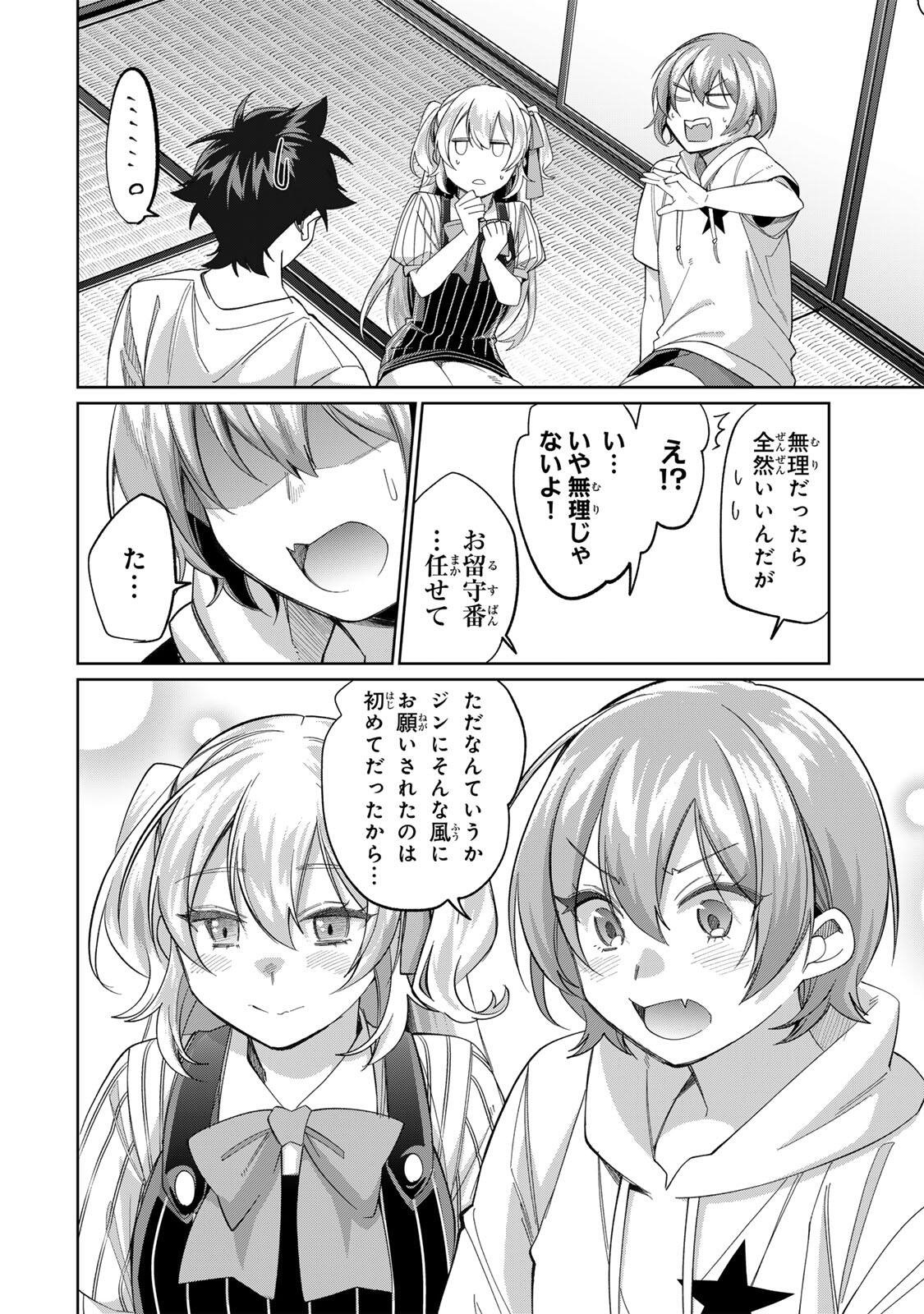 Tanbo de Hirotta Onna Kishi, Inaka de Ore no Yome da to Omowareteiru Chapter 78 10ページ