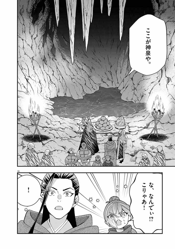 Osaka Madam, Koukyuu-hi ni Naru! Chapter 106 15ページ
