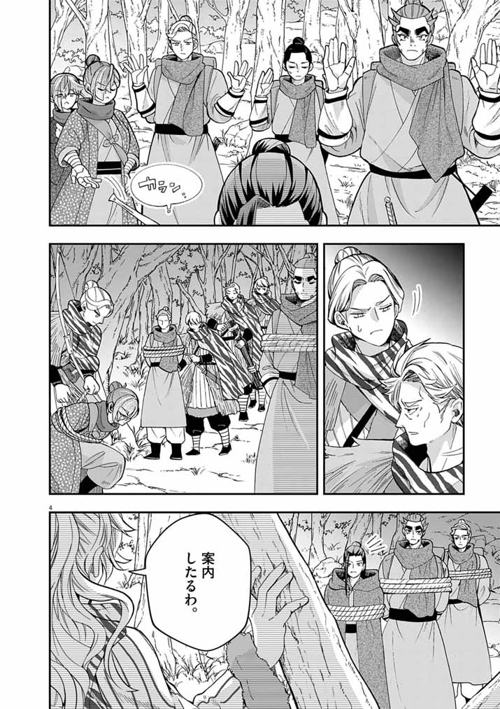Osaka Madam, Koukyuu-hi ni Naru! Chapter 106 4ページ