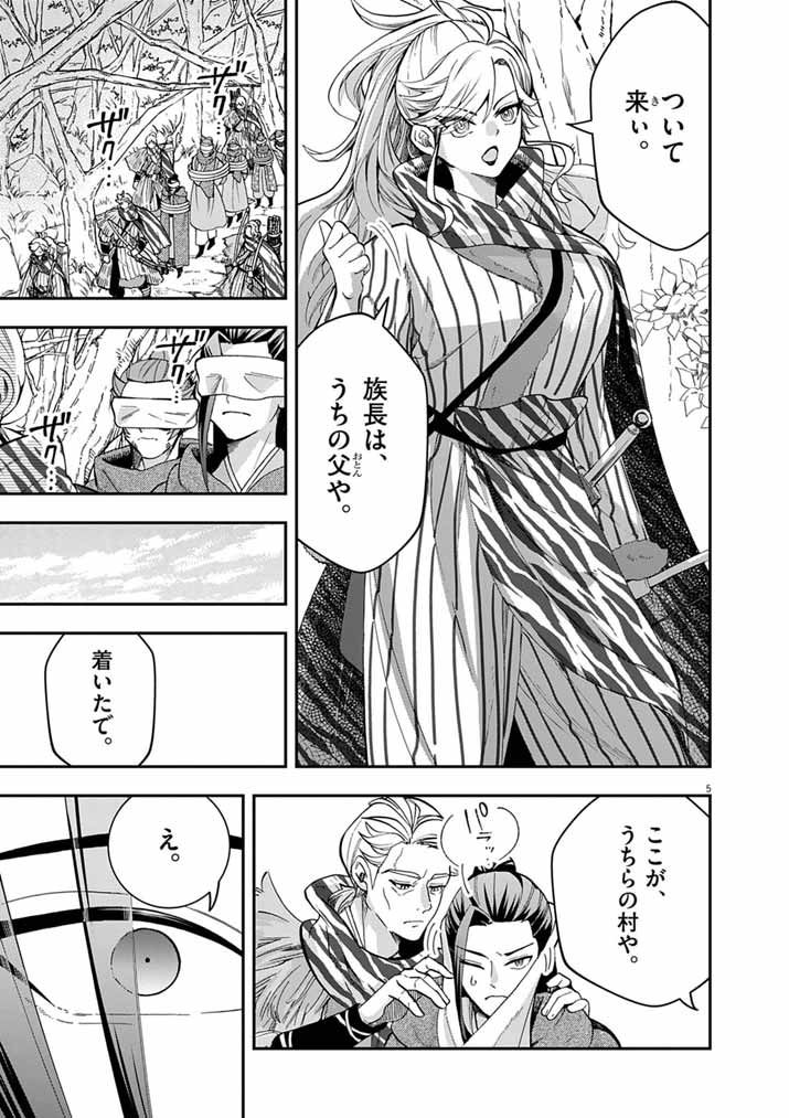 Osaka Madam, Koukyuu-hi ni Naru! Chapter 106 5ページ