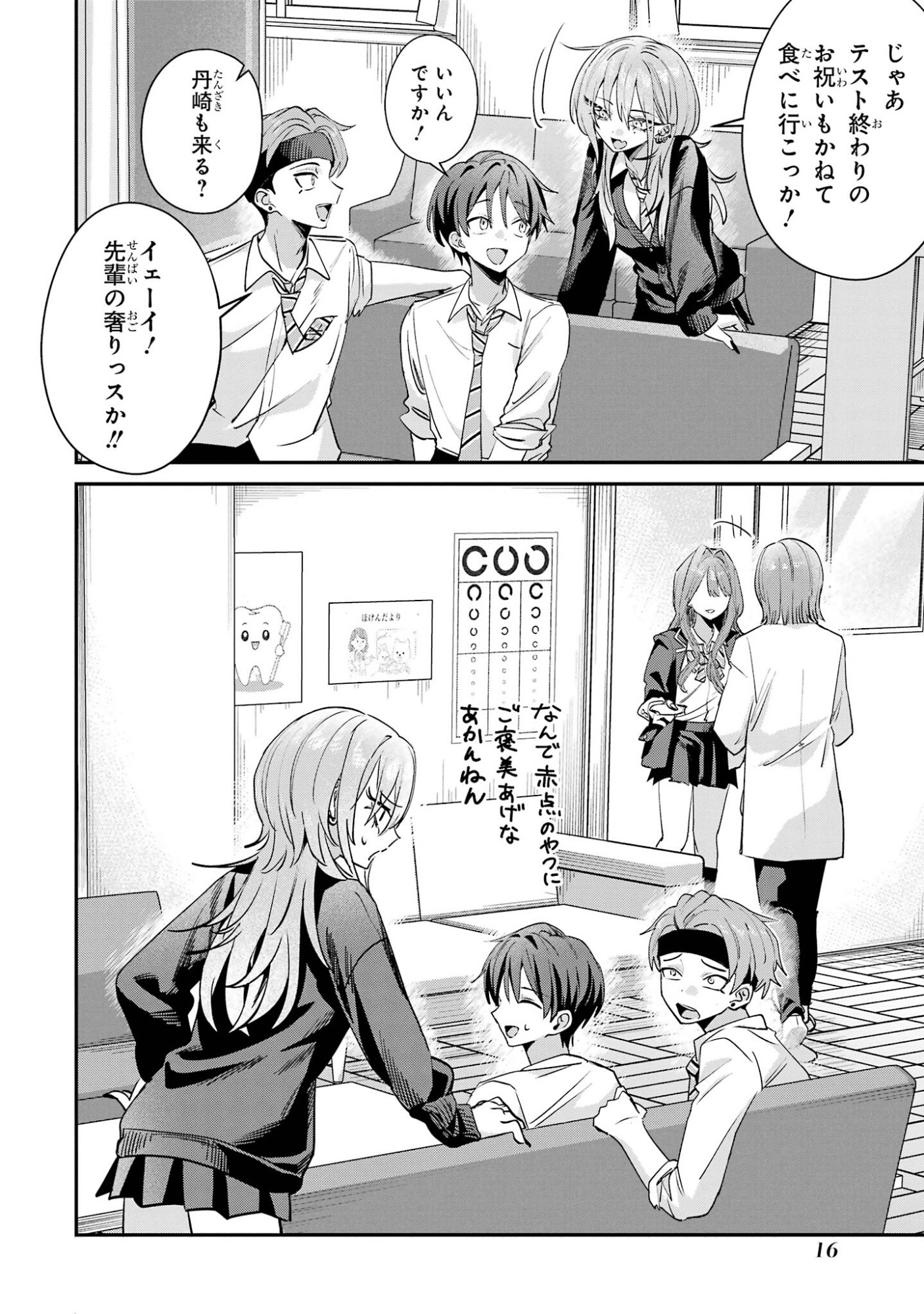 Haimiya-senpai wa Kowakute Kawaii Chapter 26 14ページ