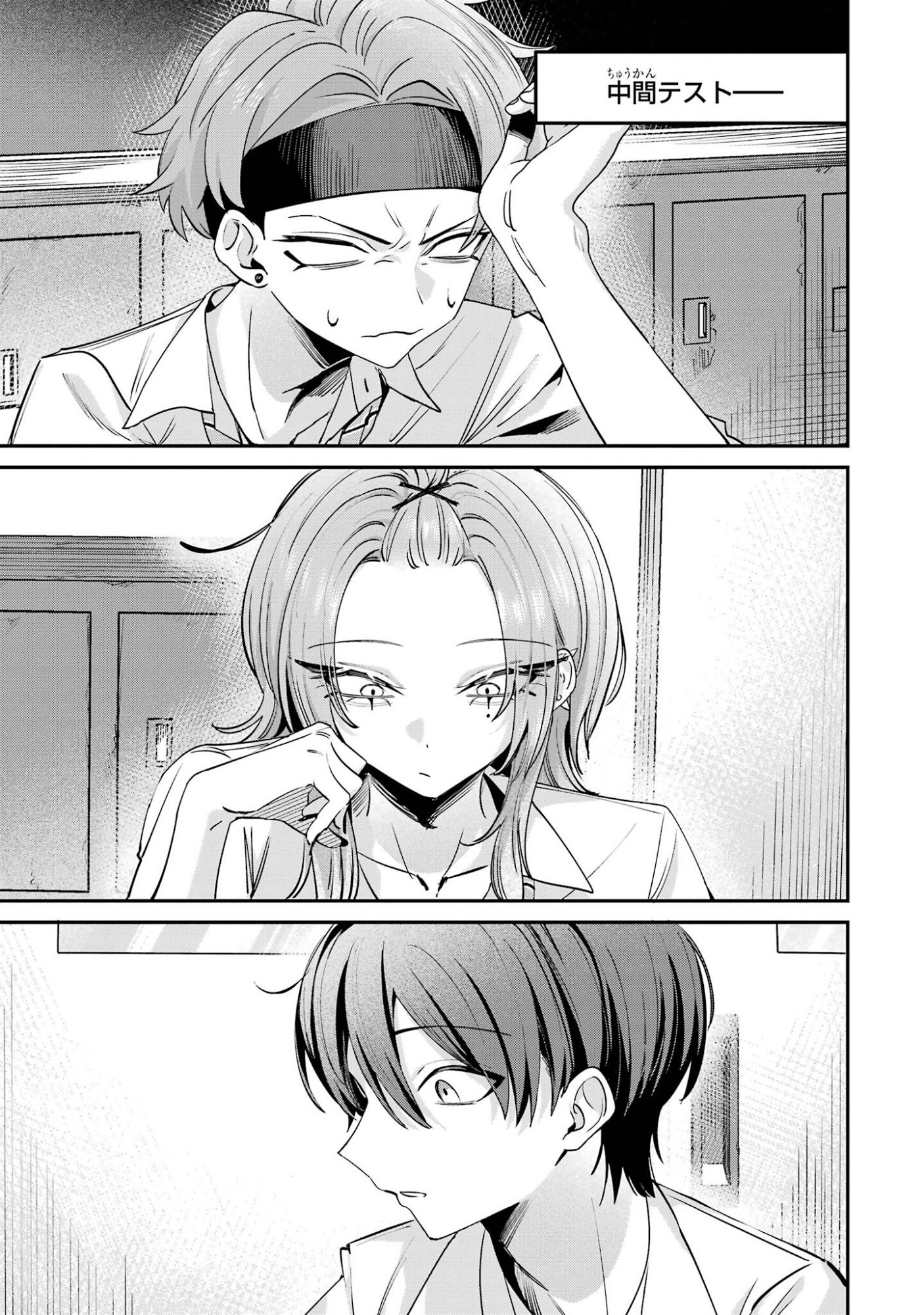 Haimiya-senpai wa Kowakute Kawaii Chapter 26 5ページ