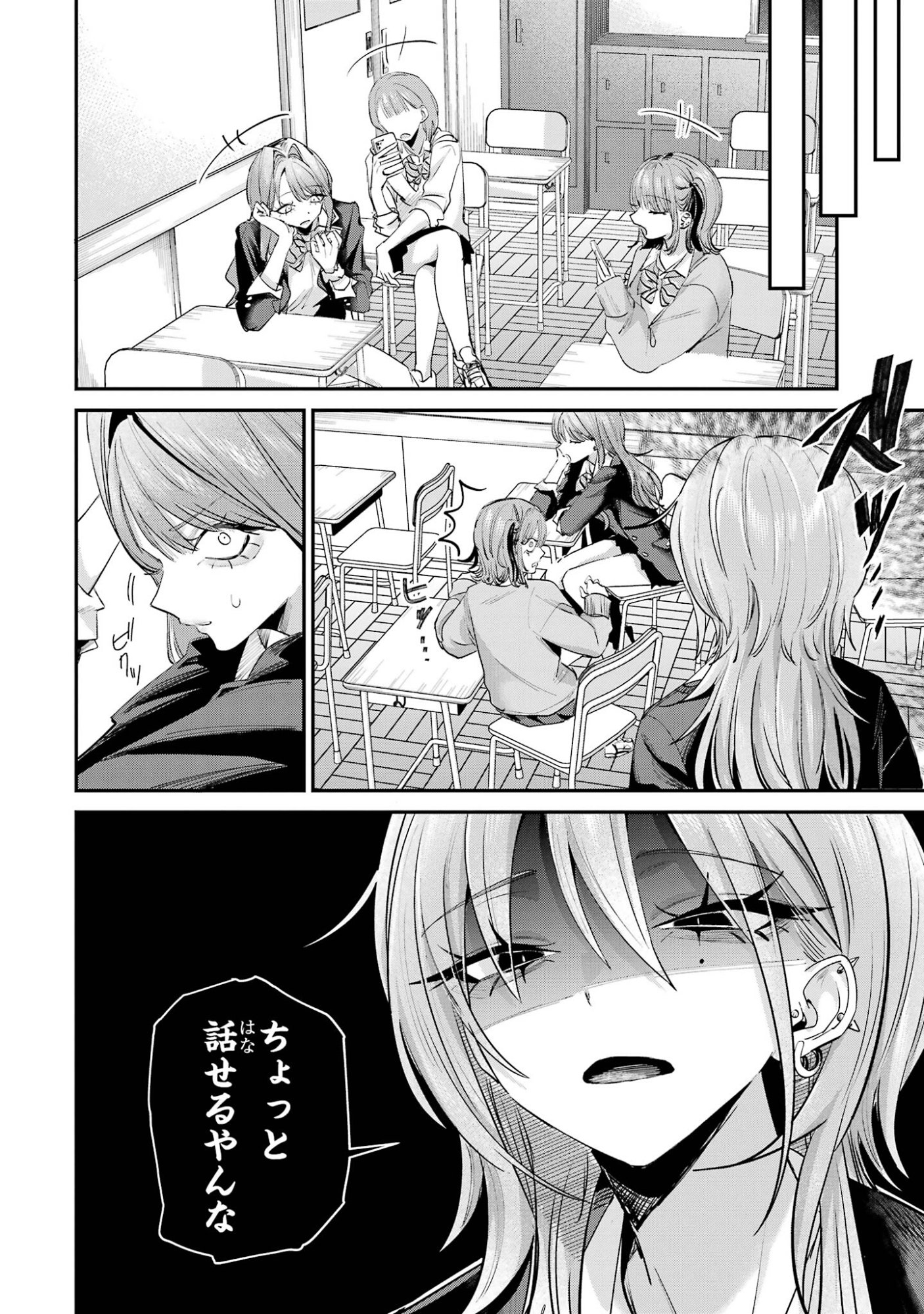 Haimiya-senpai wa Kowakute Kawaii Chapter 27 6ページ