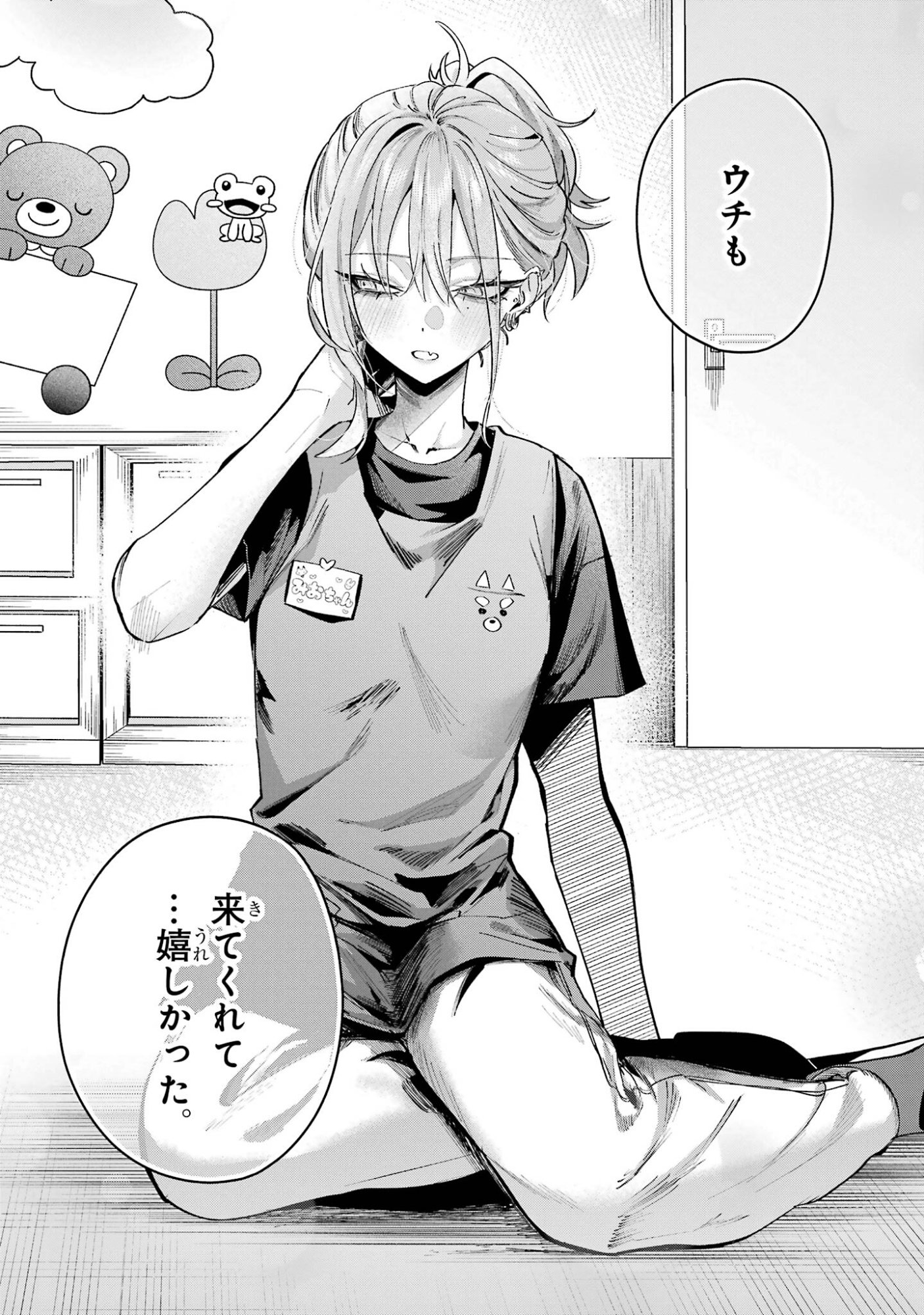 Haimiya-senpai wa Kowakute Kawaii Chapter 28 14ページ