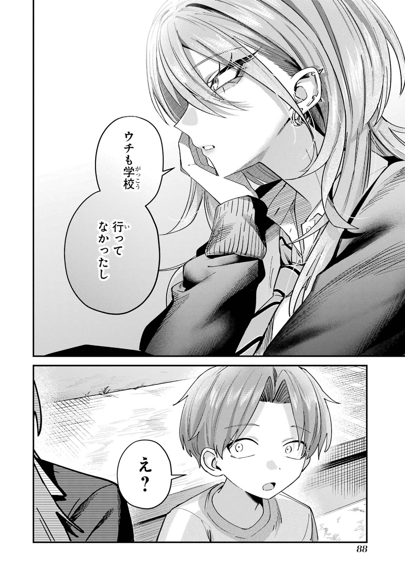 Haimiya-senpai wa Kowakute Kawaii Chapter 30 12ページ