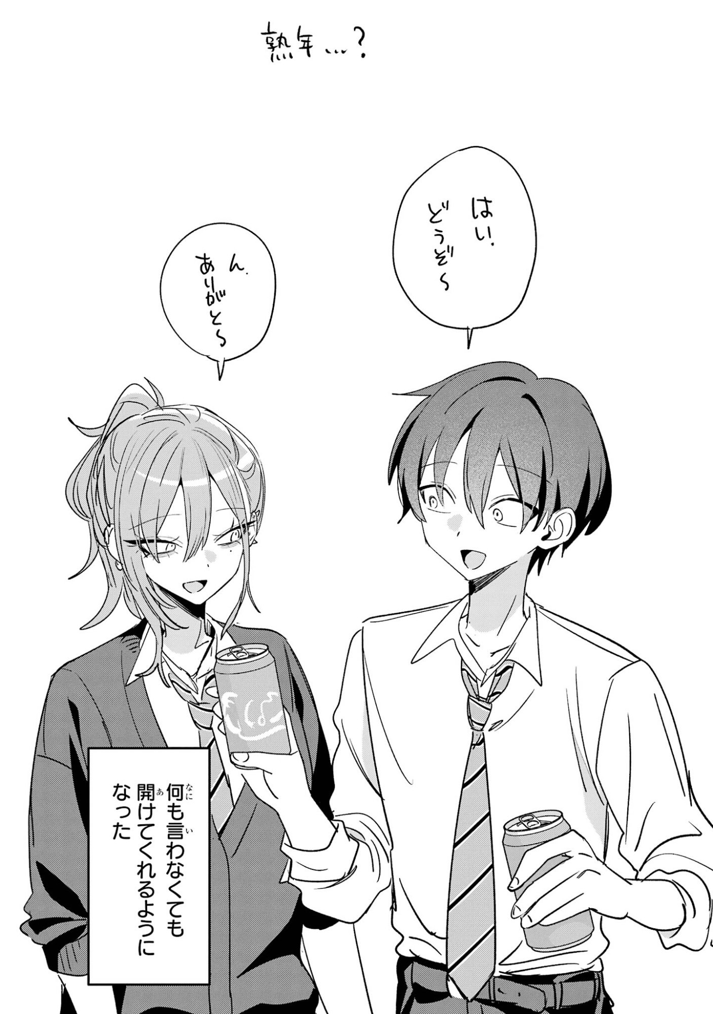 Haimiya-senpai wa Kowakute Kawaii Chapter 30 18ページ
