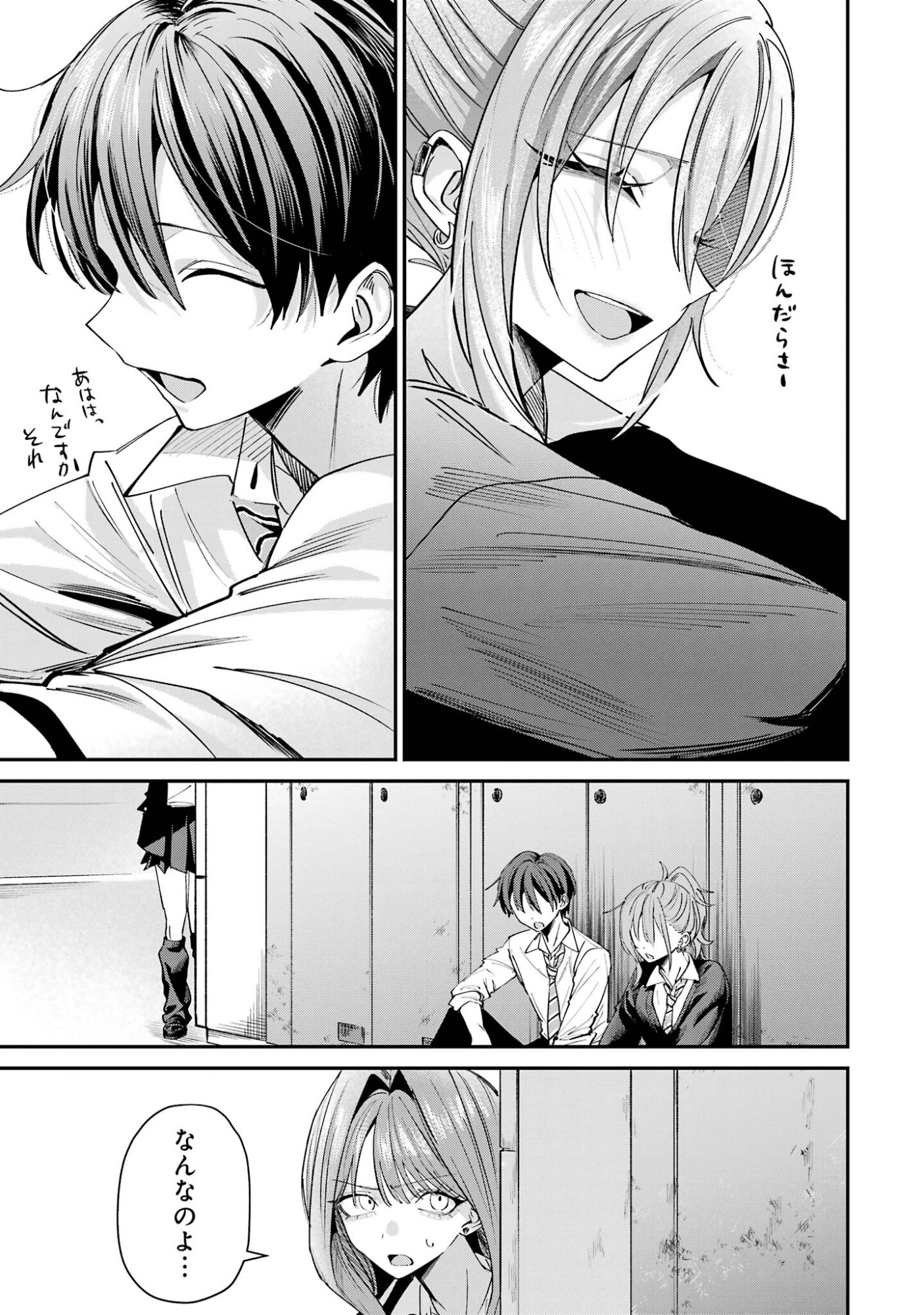 Haimiya-senpai wa Kowakute Kawaii Chapter 30 7ページ
