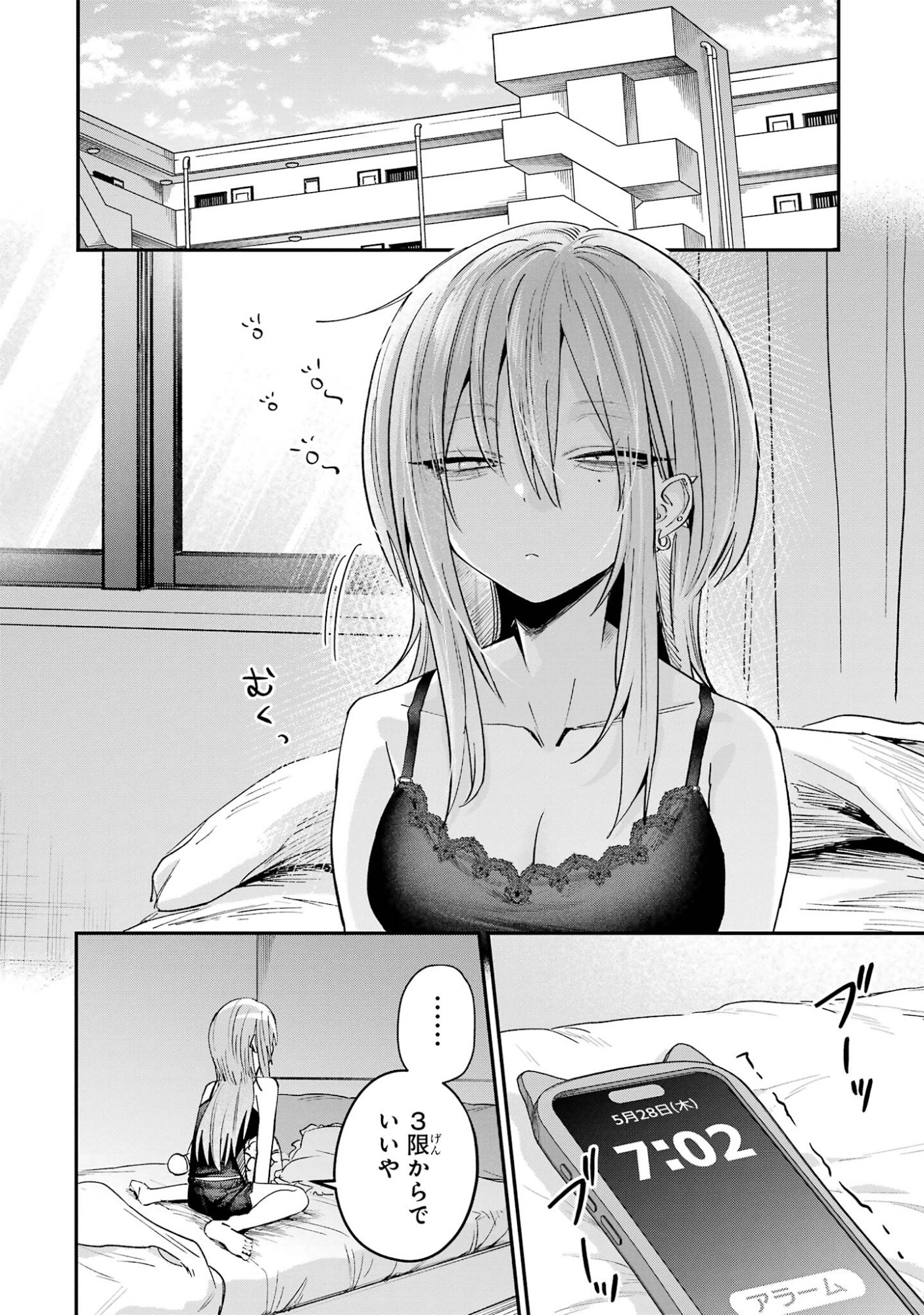 Haimiya-senpai wa Kowakute Kawaii Chapter 30 8ページ