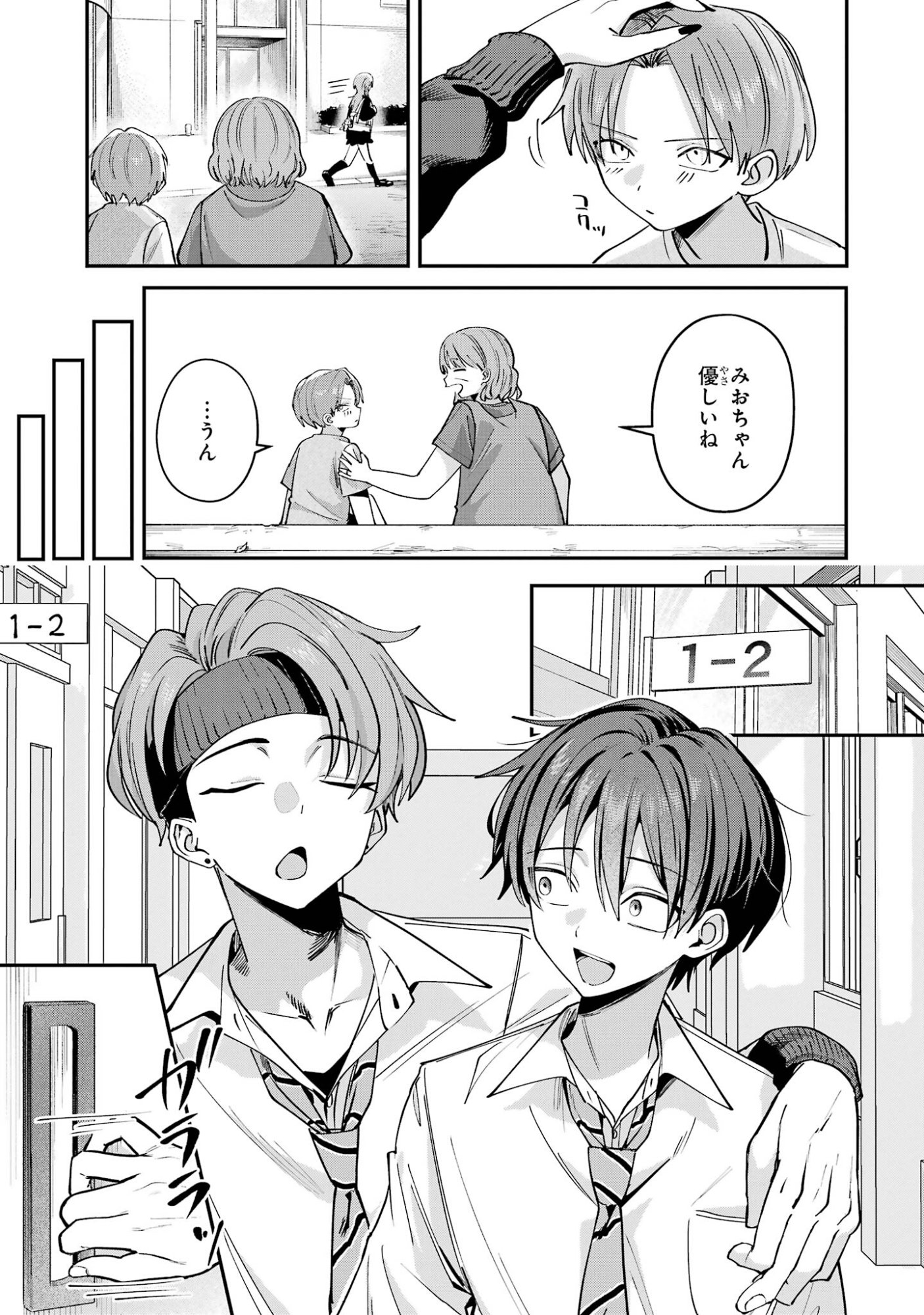 Haimiya-senpai wa Kowakute Kawaii Chapter 31 11ページ