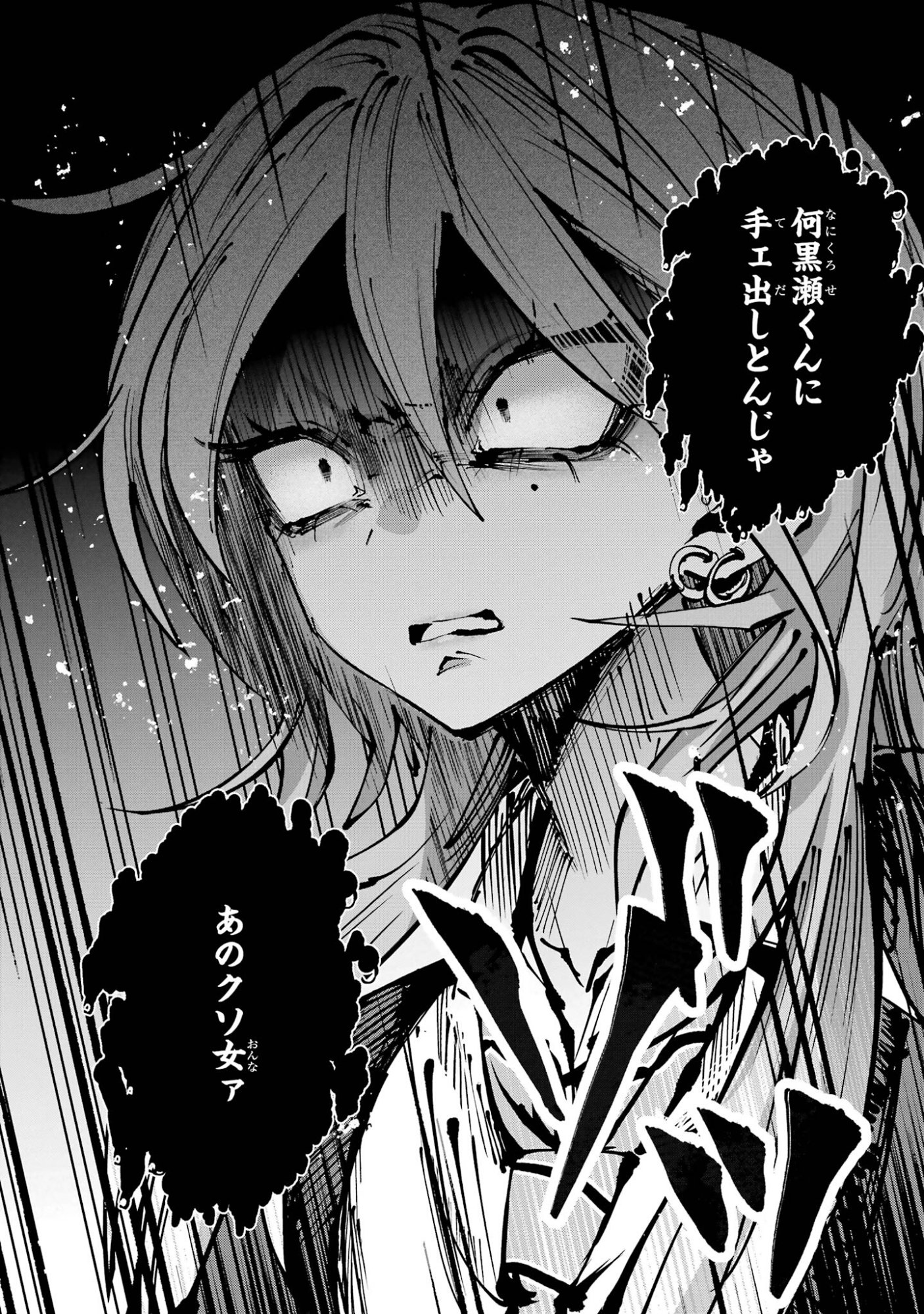 Haimiya-senpai wa Kowakute Kawaii Chapter 31 14ページ