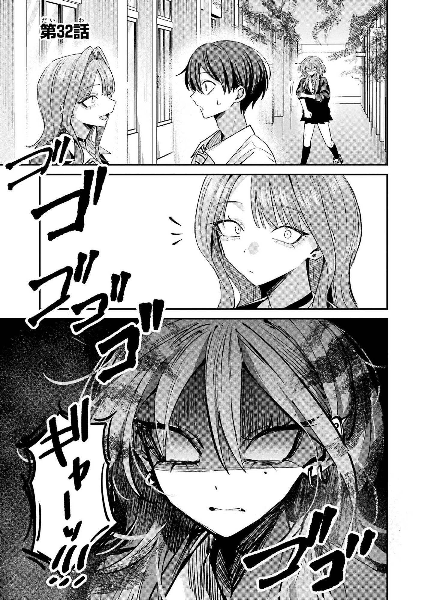 Haimiya-senpai wa Kowakute Kawaii Chapter 32 1ページ