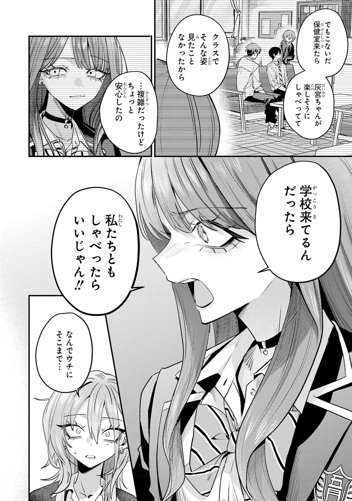 Haimiya-senpai wa Kowakute Kawaii Chapter 32 14ページ