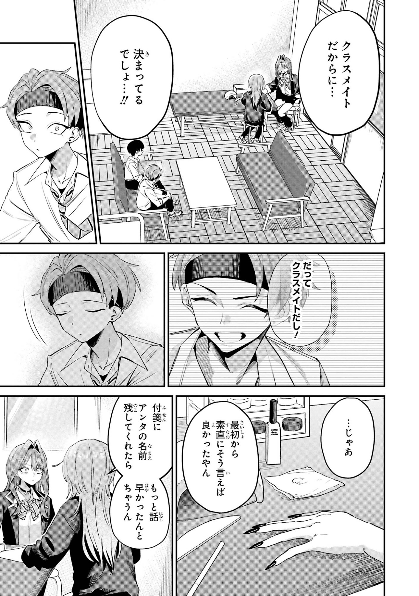 Haimiya-senpai wa Kowakute Kawaii Chapter 32 15ページ