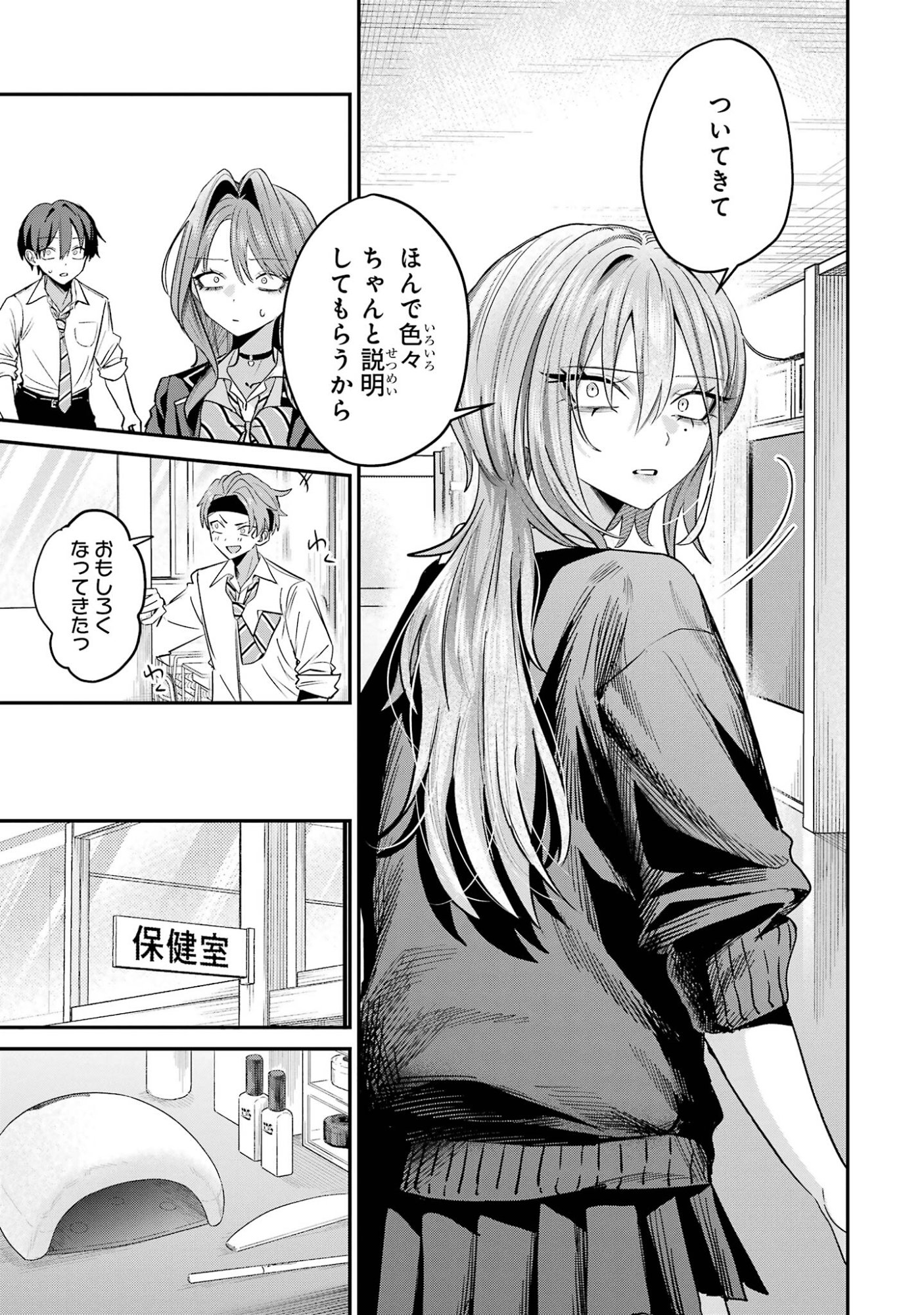 Haimiya-senpai wa Kowakute Kawaii Chapter 32 5ページ